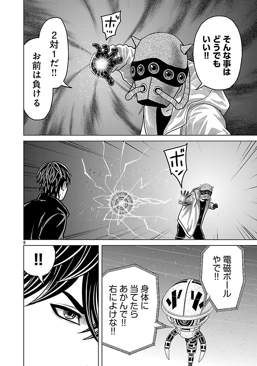 God App: Criminal Hunter Chapter 45 10ページ