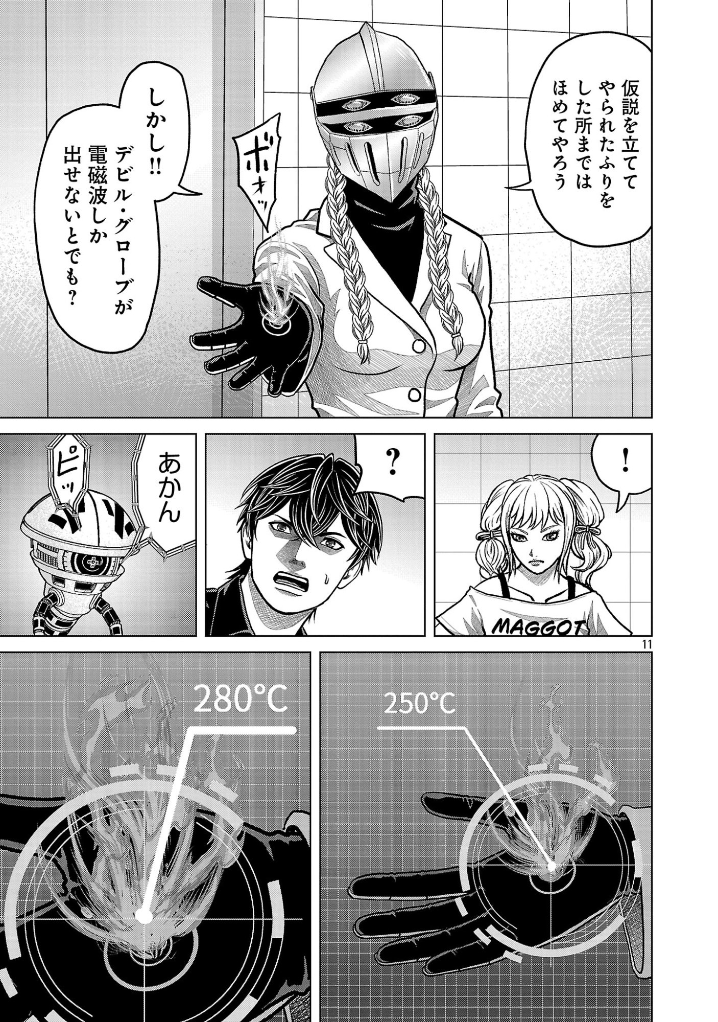 God App: Criminal Hunter Chapter 46 11ページ