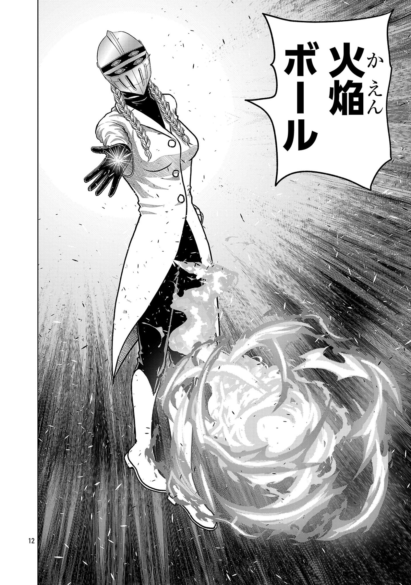 God App: Criminal Hunter Chapter 46 12ページ