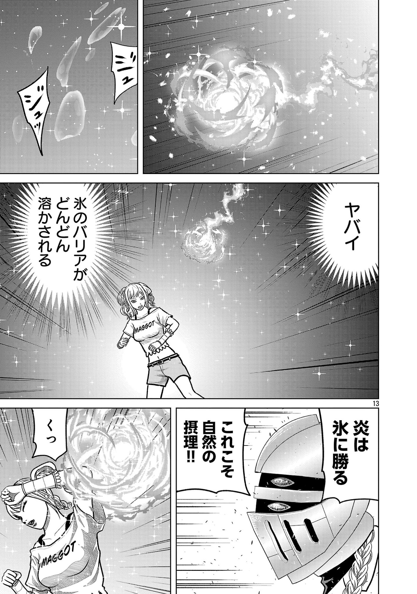 God App: Criminal Hunter Chapter 46 13ページ