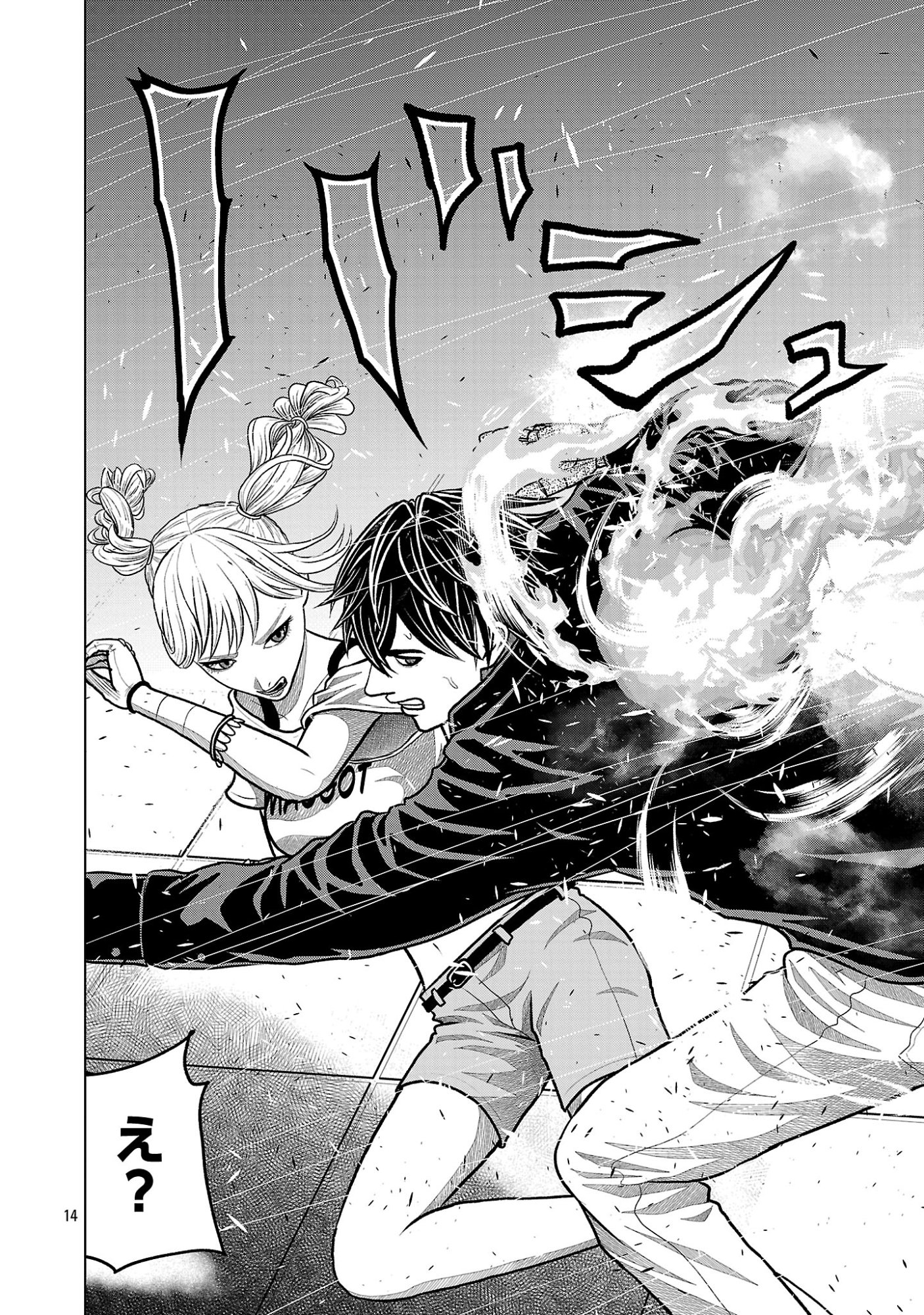 God App: Criminal Hunter Chapter 46 14ページ
