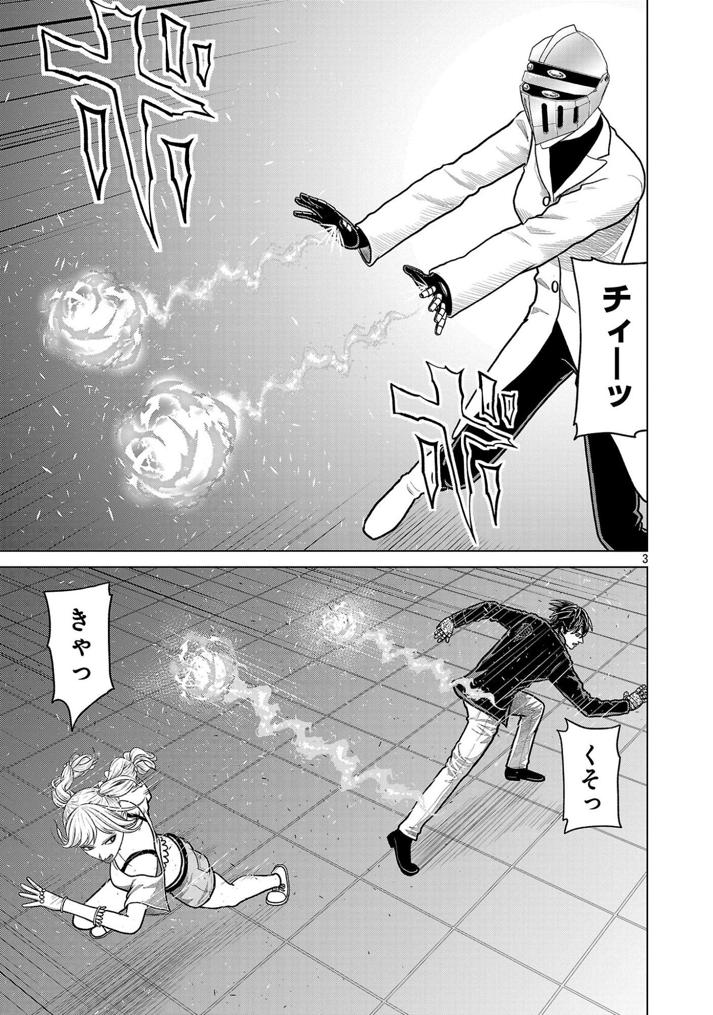 God App: Criminal Hunter Chapter 47 3ページ