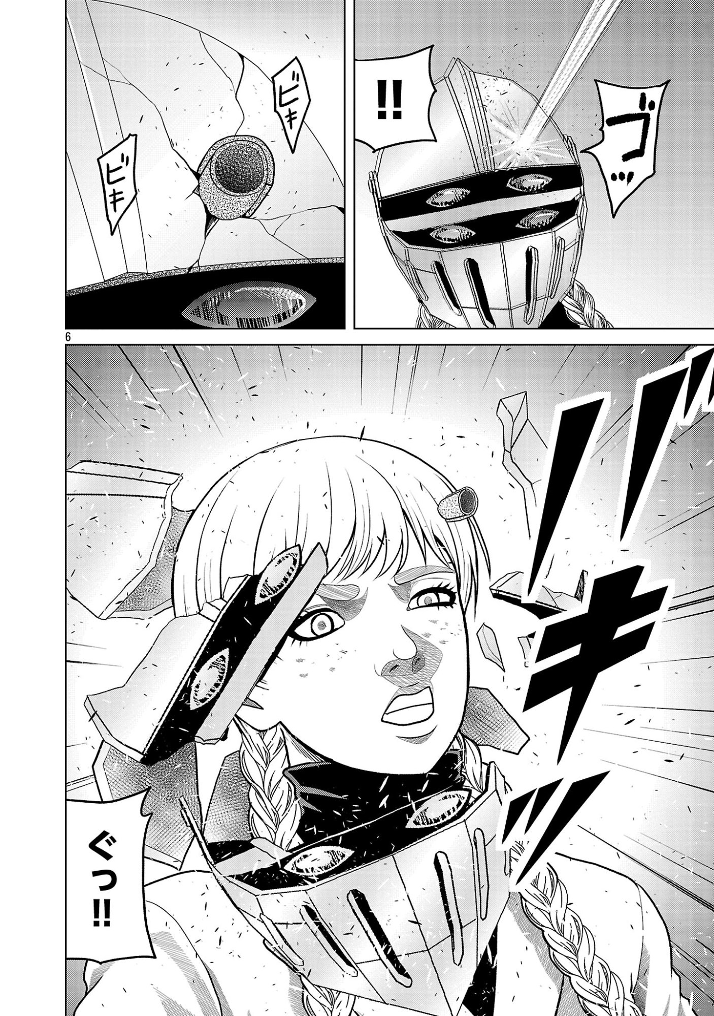 God App: Criminal Hunter Chapter 47 6ページ
