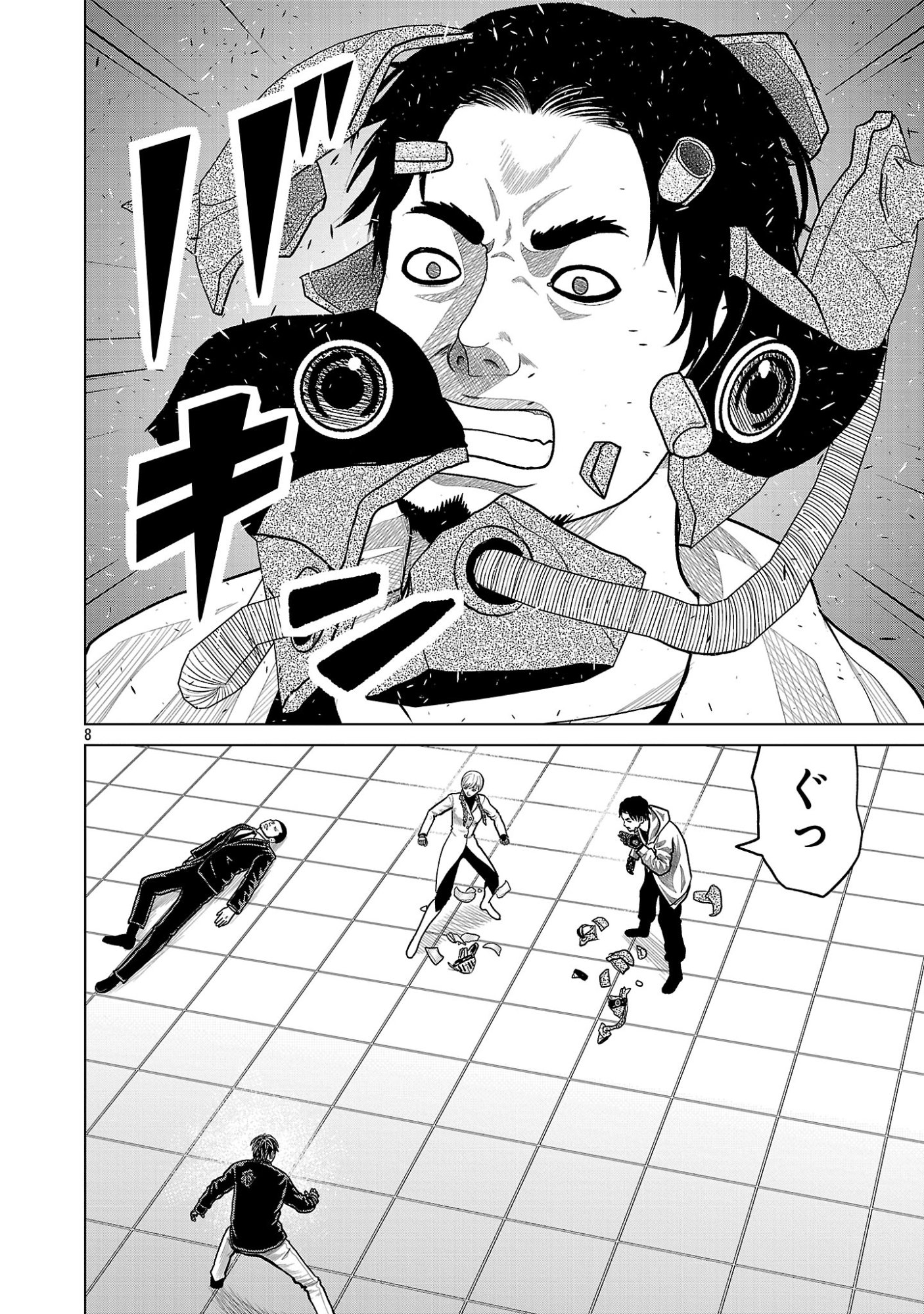 God App: Criminal Hunter Chapter 47 8ページ