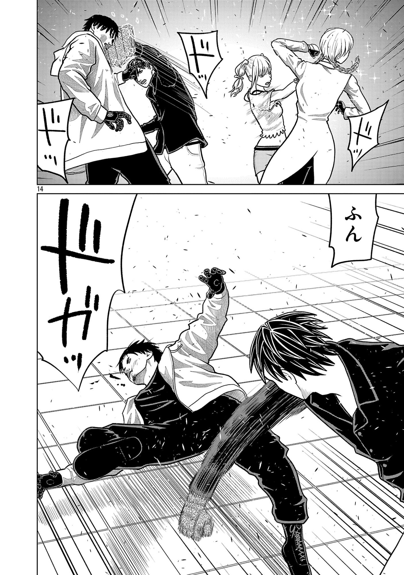 God App: Criminal Hunter Chapter 48 14ページ