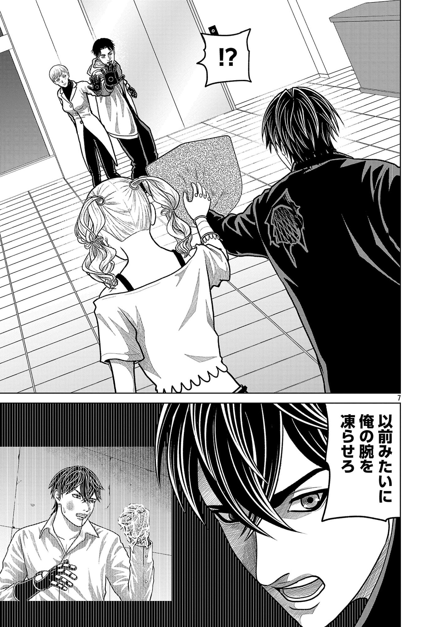 God App: Criminal Hunter Chapter 48 7ページ