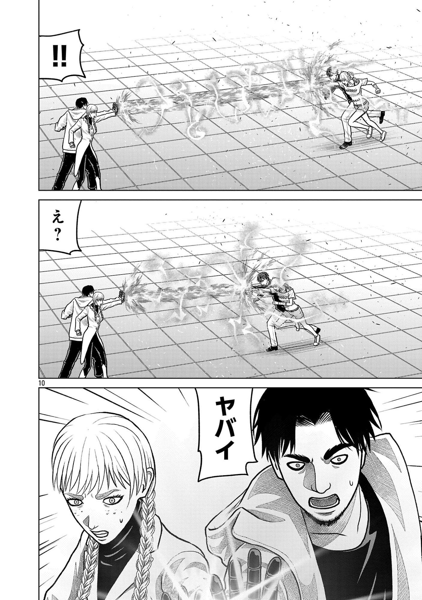 God App: Criminal Hunter Chapter 48 10ページ