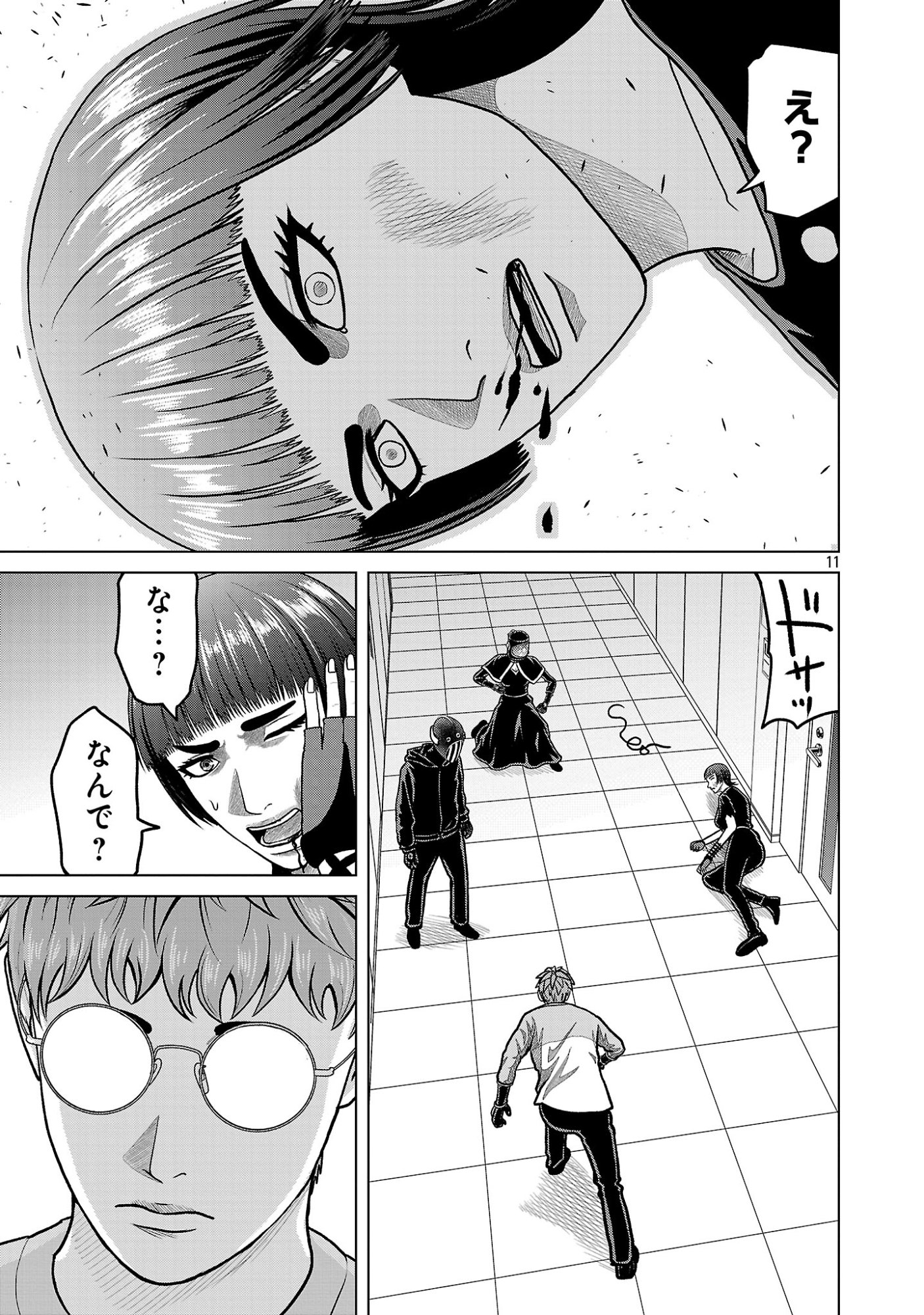 God App: Criminal Hunter Chapter 50 13ページ