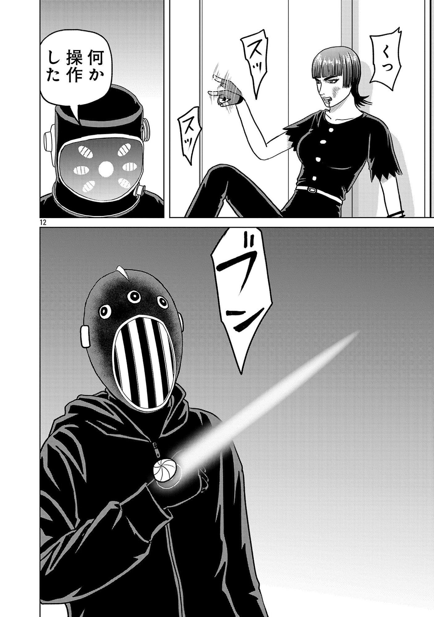 God App: Criminal Hunter Chapter 50 14ページ