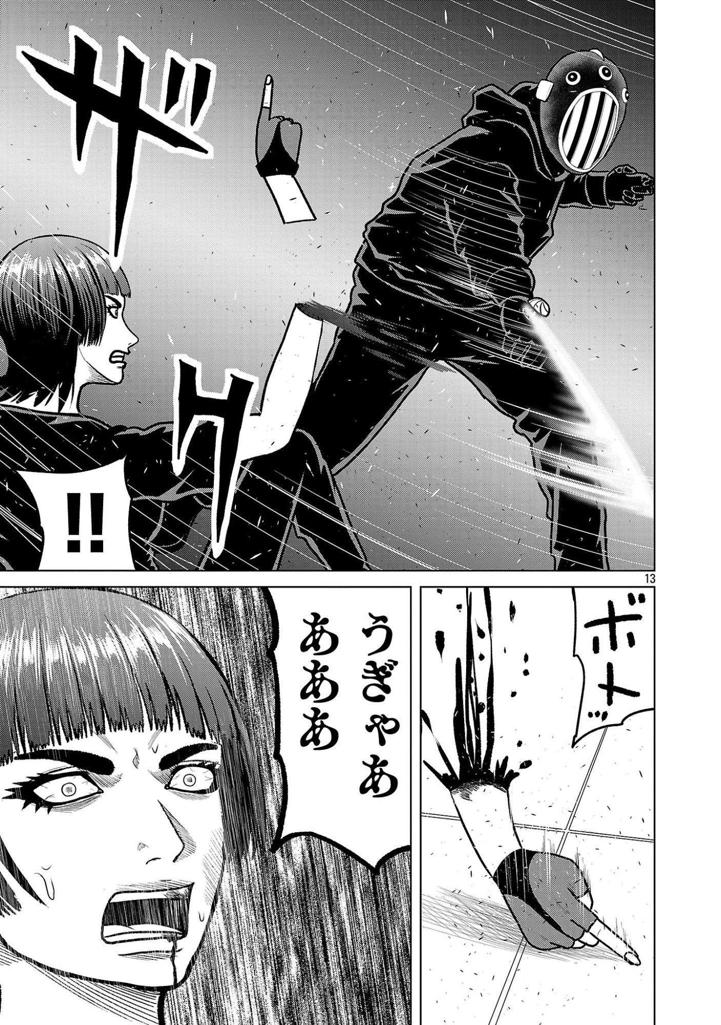 God App: Criminal Hunter Chapter 50 15ページ