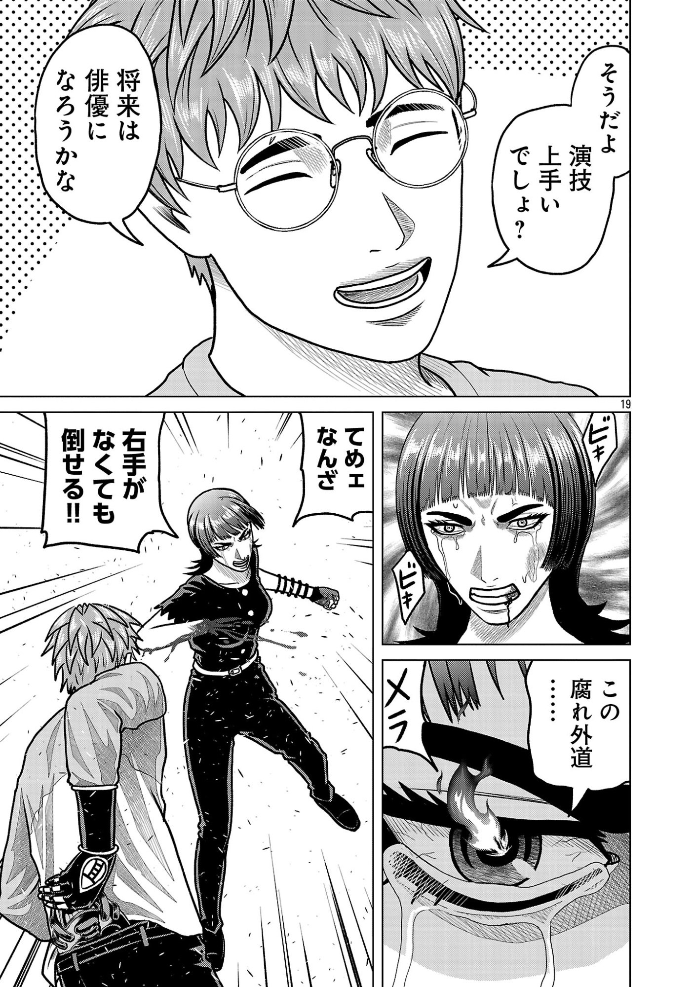 God App: Criminal Hunter Chapter 50 21ページ
