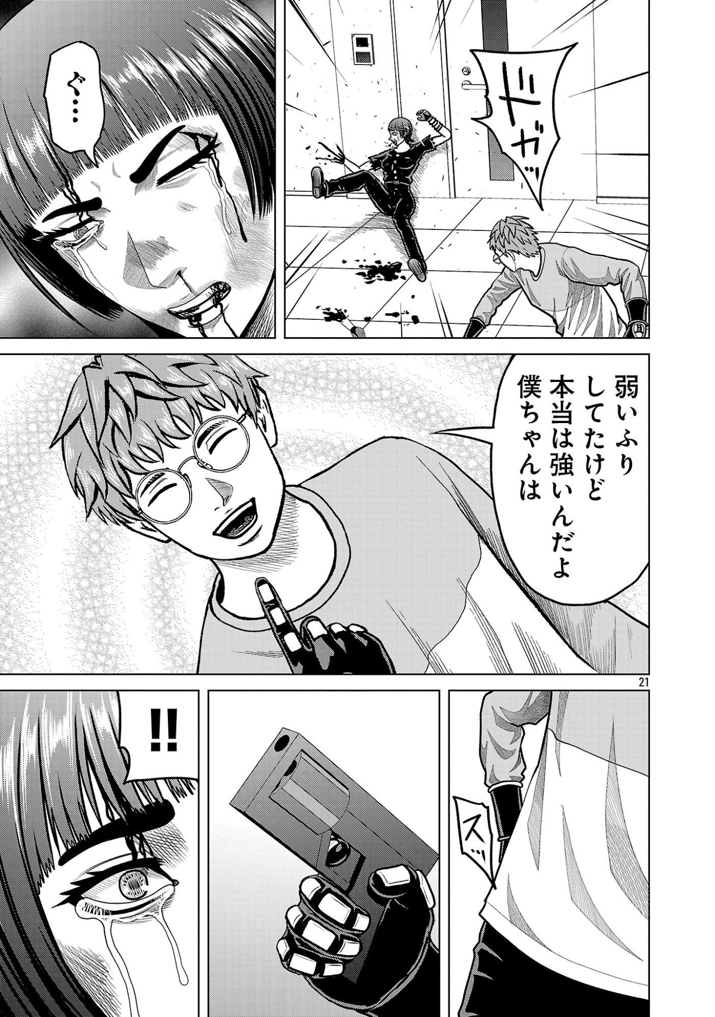 God App: Criminal Hunter Chapter 50 23ページ