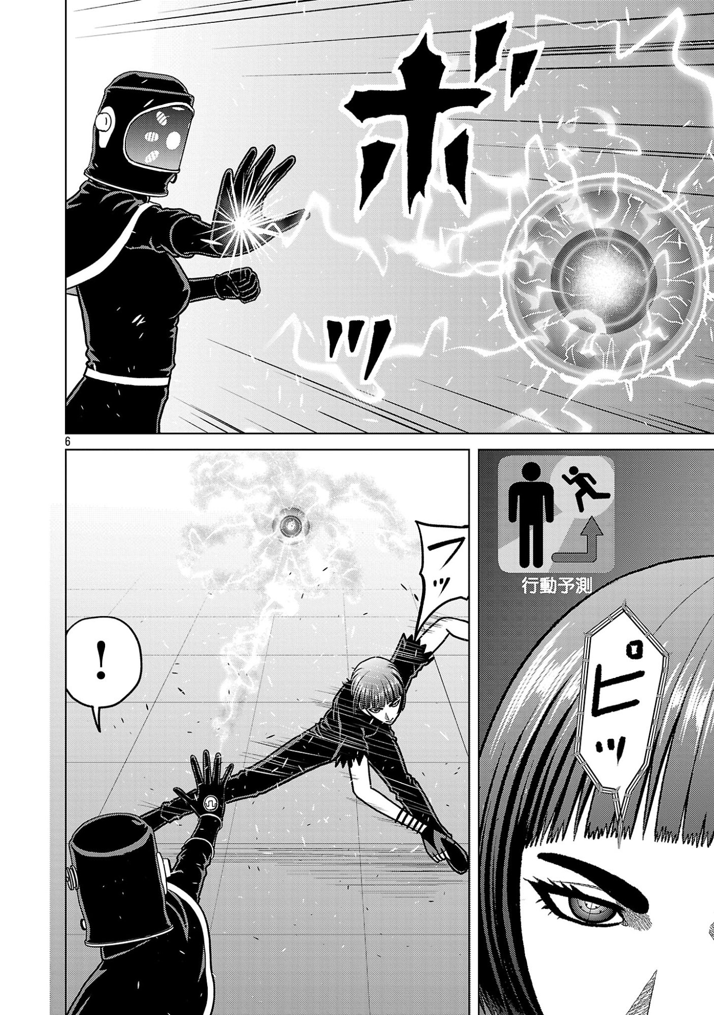 God App: Criminal Hunter Chapter 50 8ページ