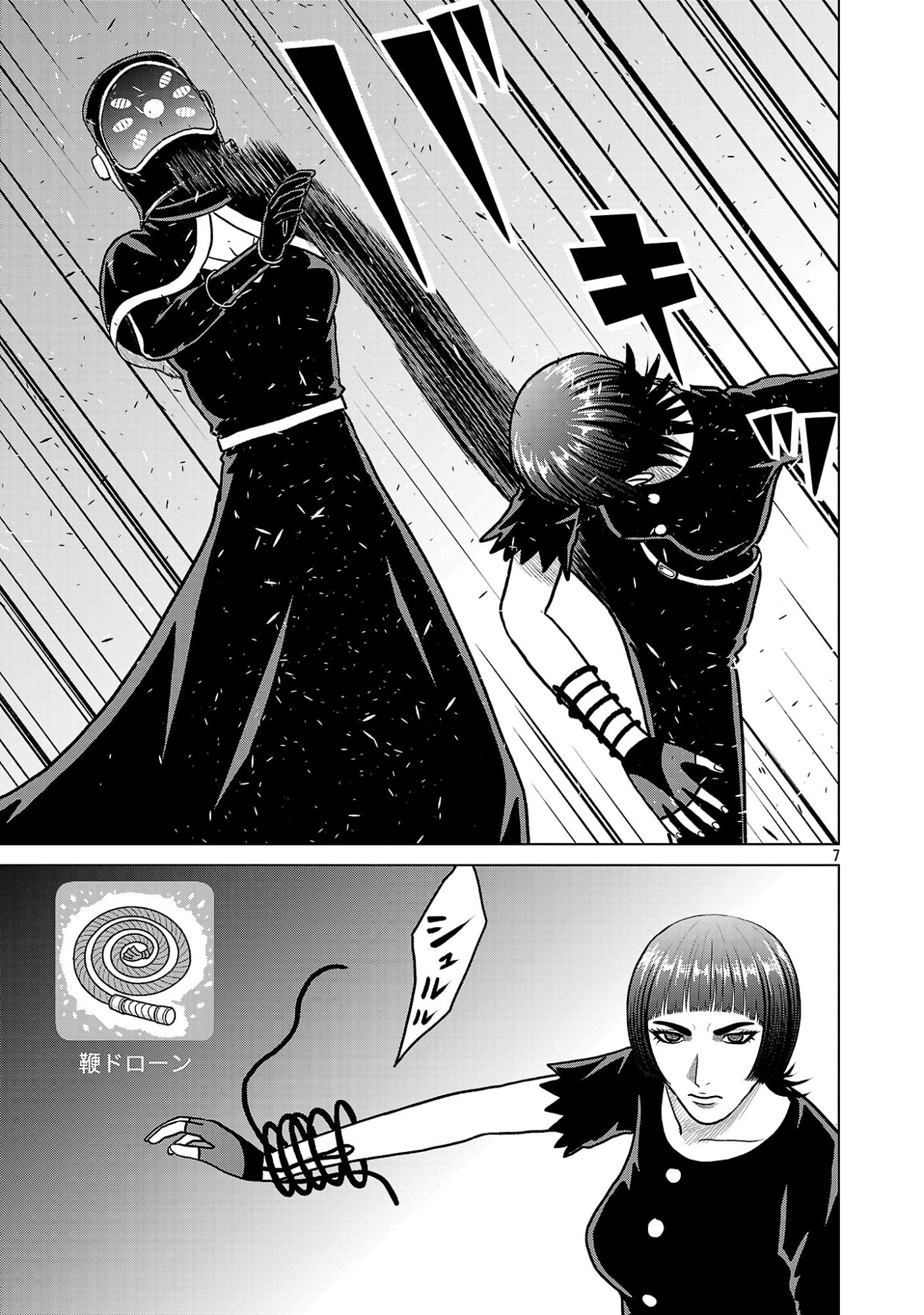 God App: Criminal Hunter Chapter 50 9ページ
