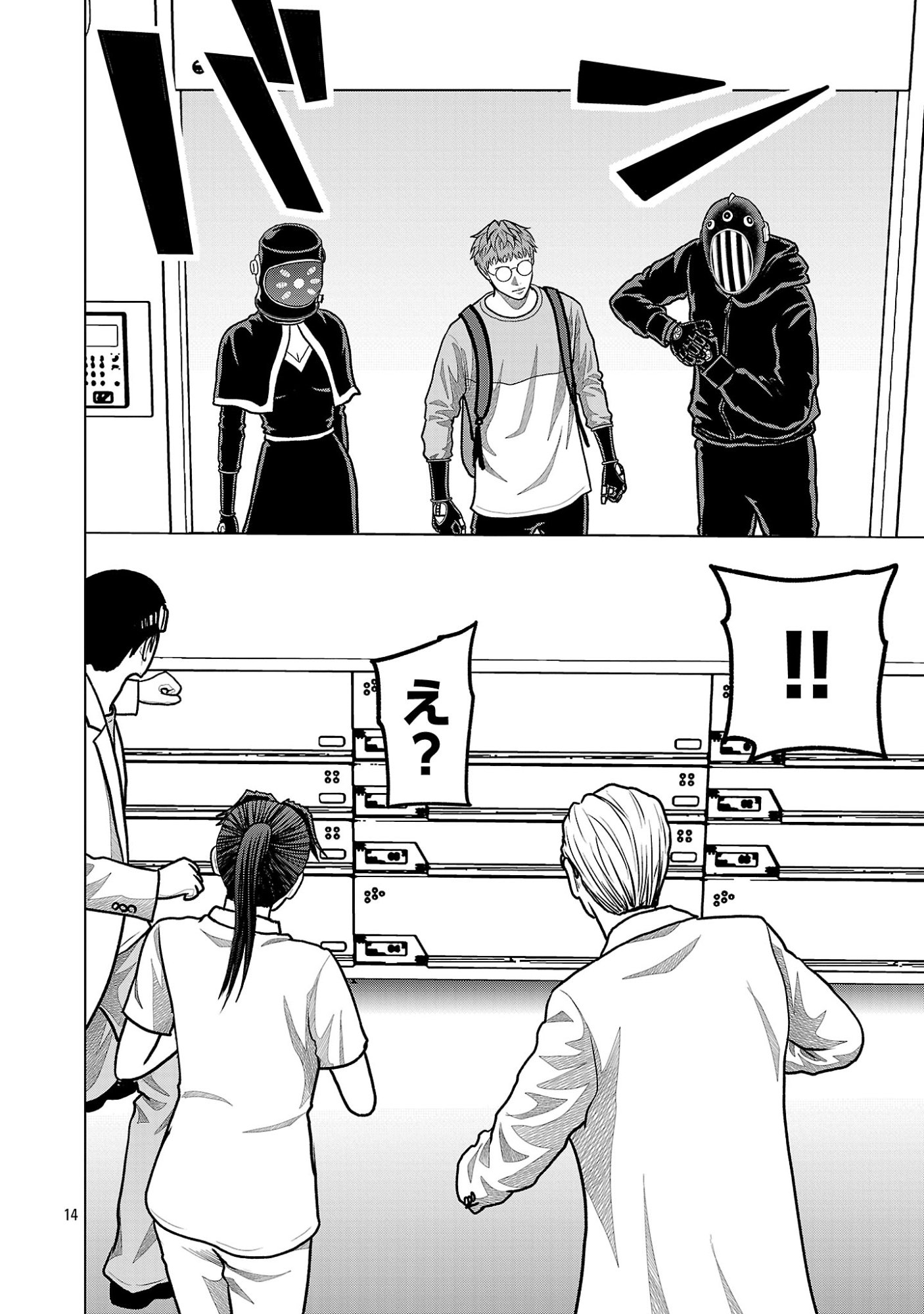 God App: Criminal Hunter Chapter 52 16ページ