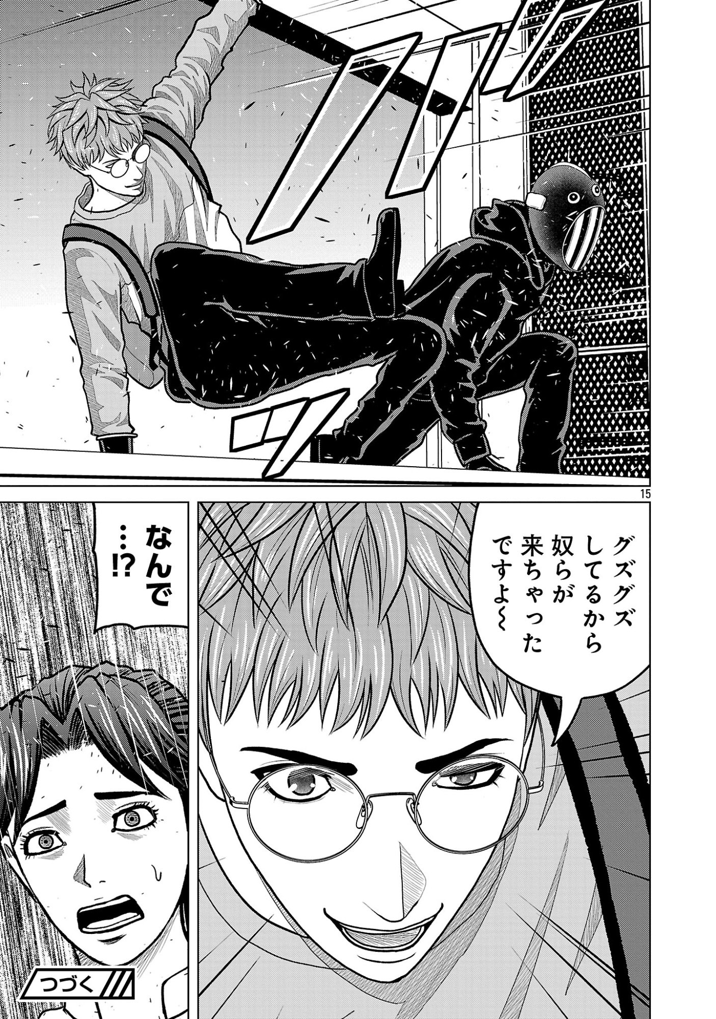 God App: Criminal Hunter Chapter 52 17ページ