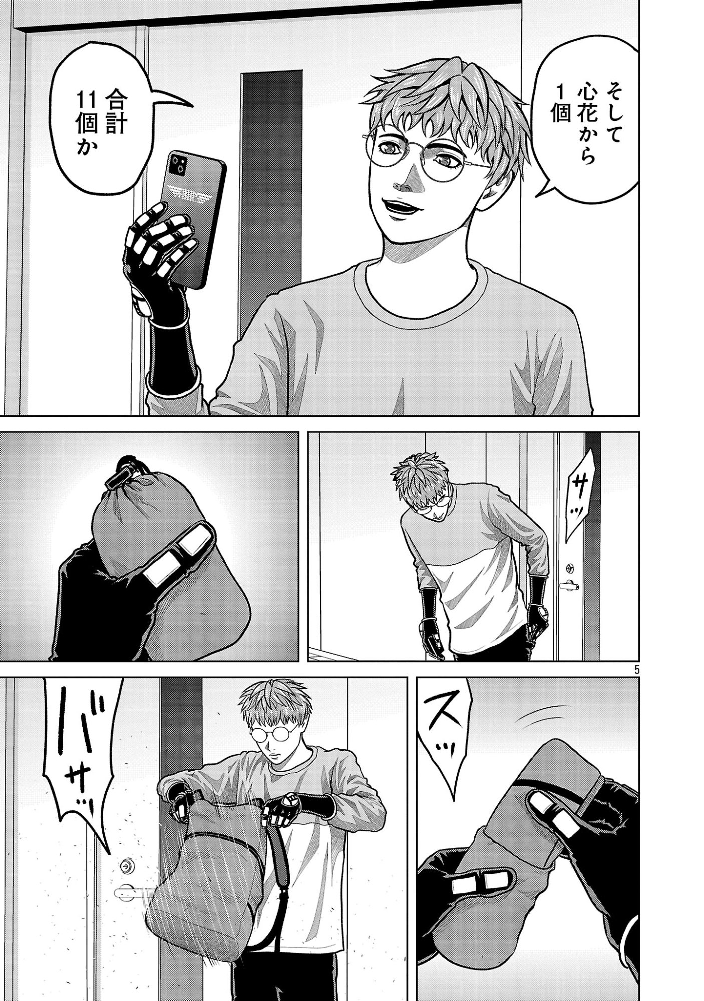 God App: Criminal Hunter Chapter 52 7ページ