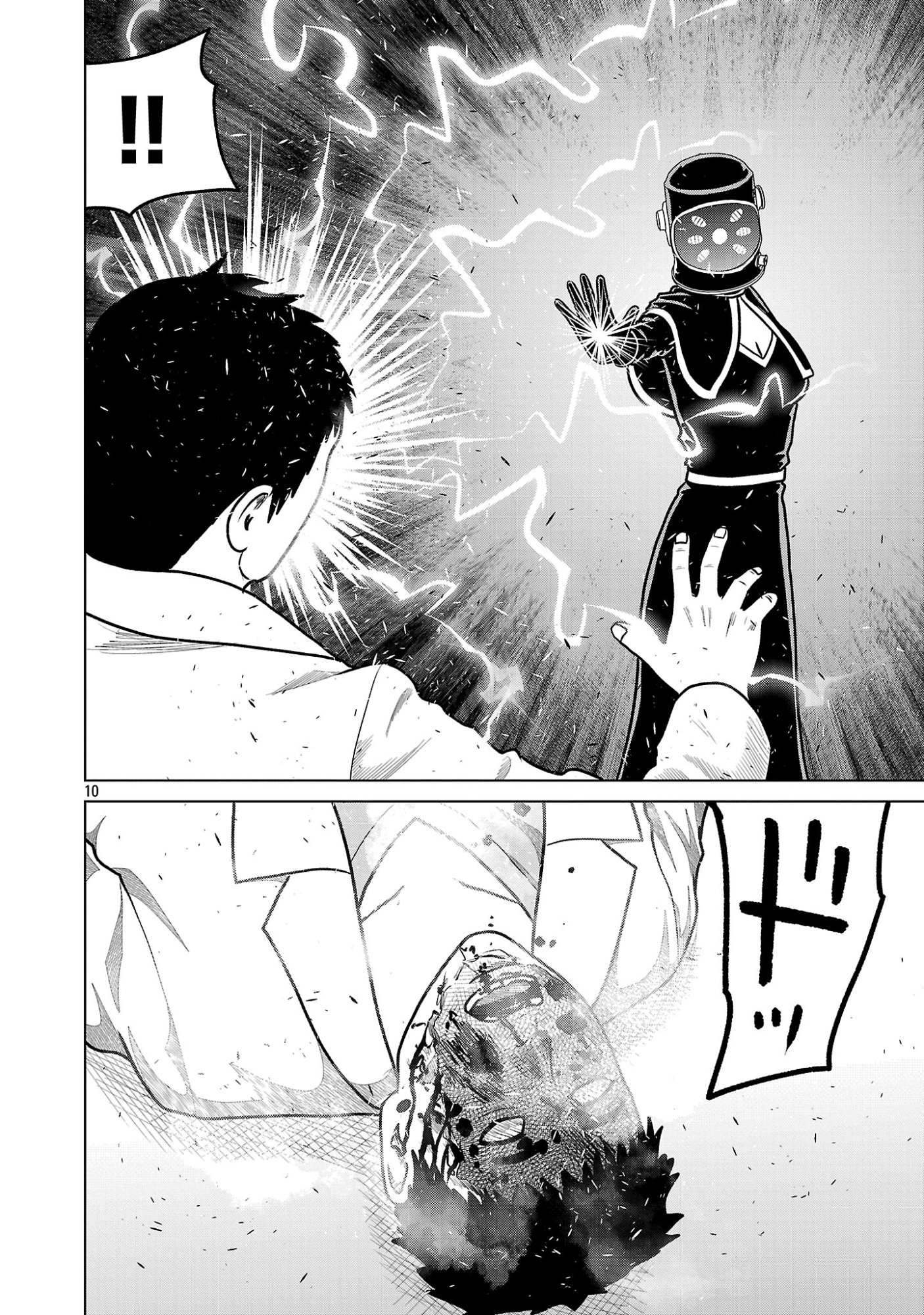 God App: Criminal Hunter Chapter 53 12ページ
