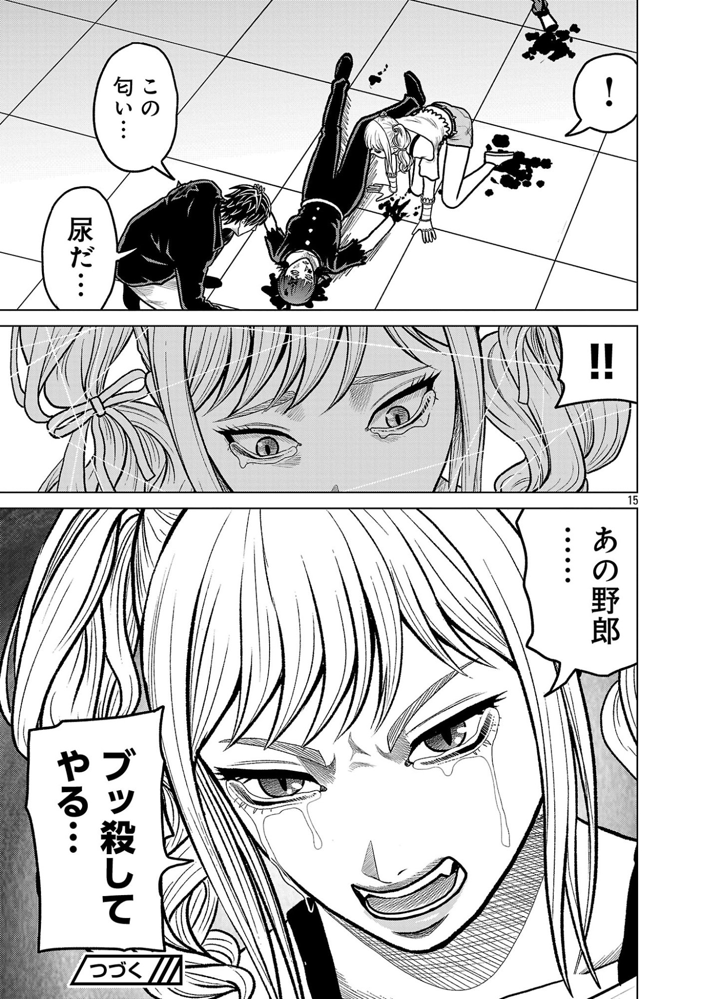 God App: Criminal Hunter Chapter 53 17ページ
