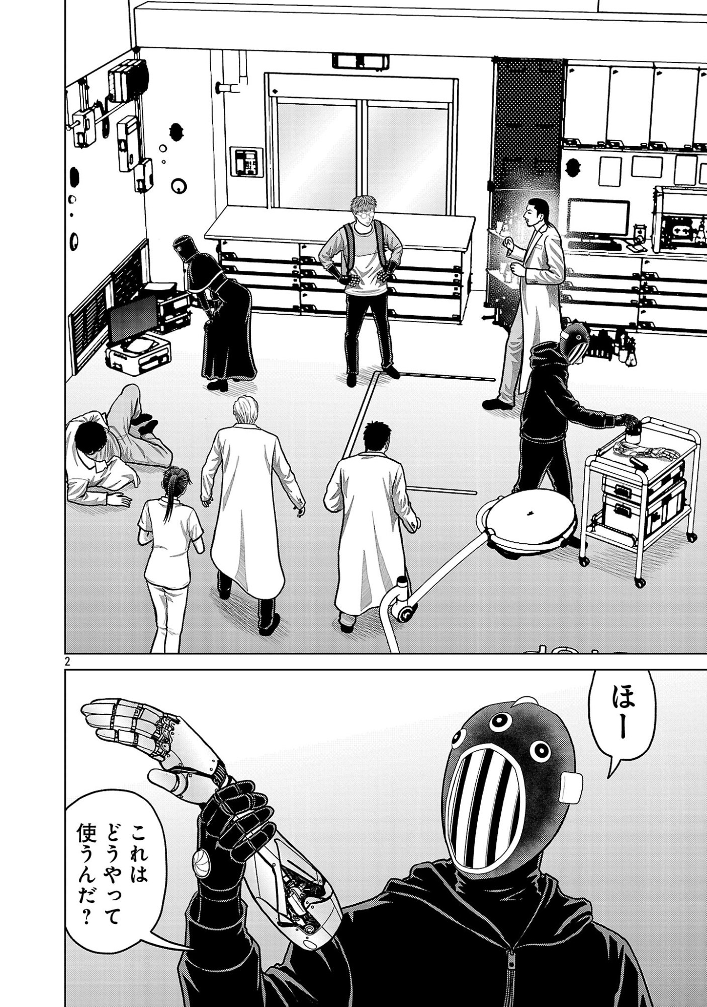 God App: Criminal Hunter Chapter 53 4ページ