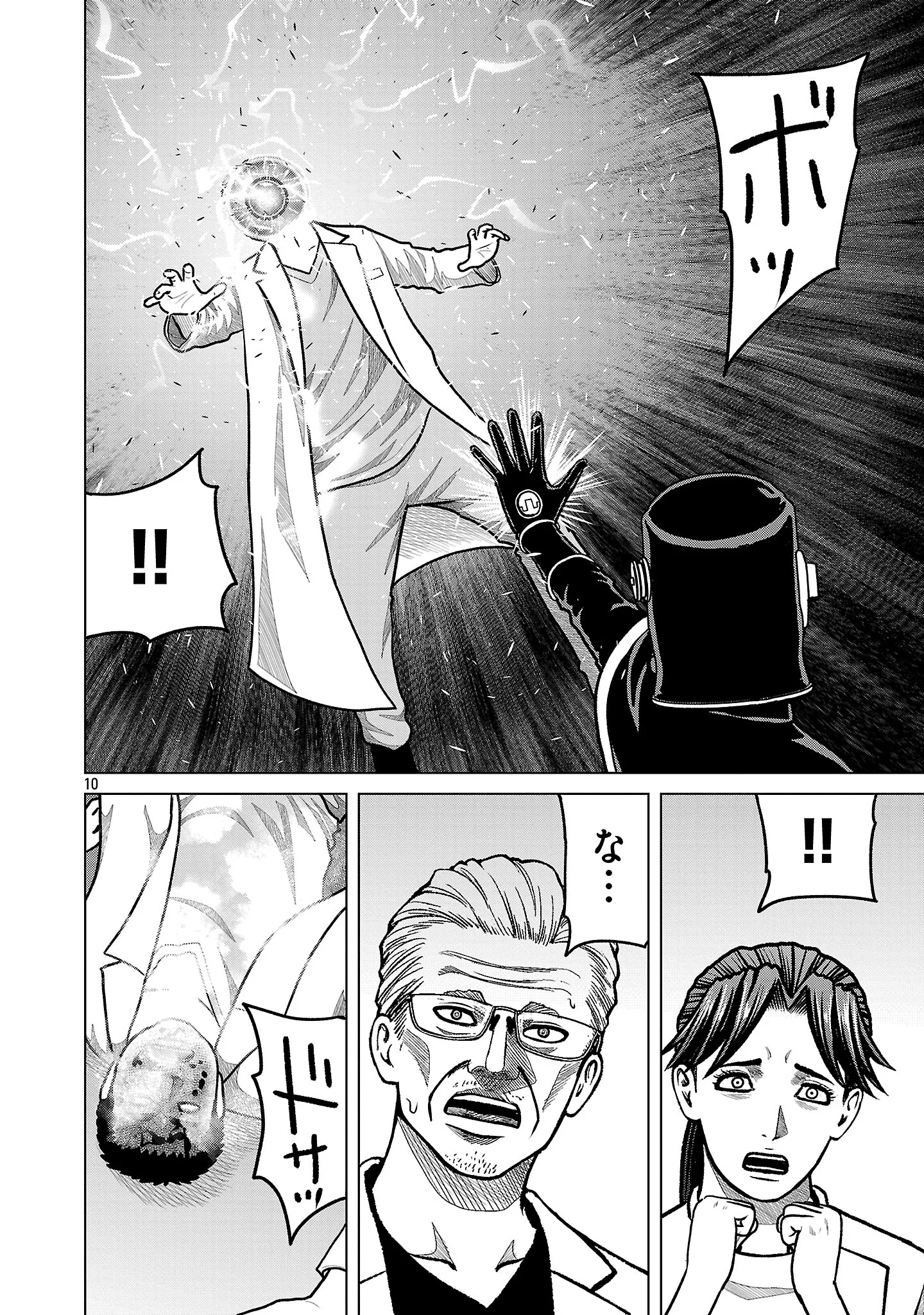 God App: Criminal Hunter Chapter 54 12ページ