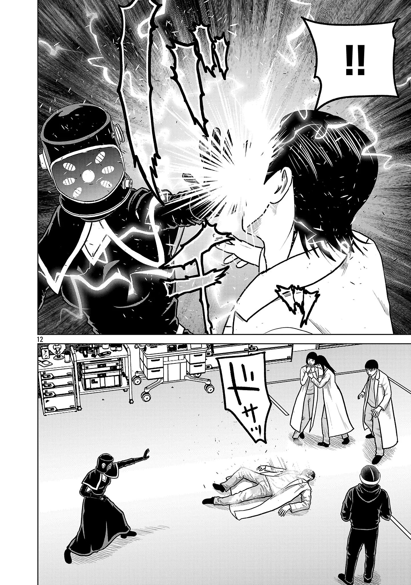 God App: Criminal Hunter Chapter 54 14ページ