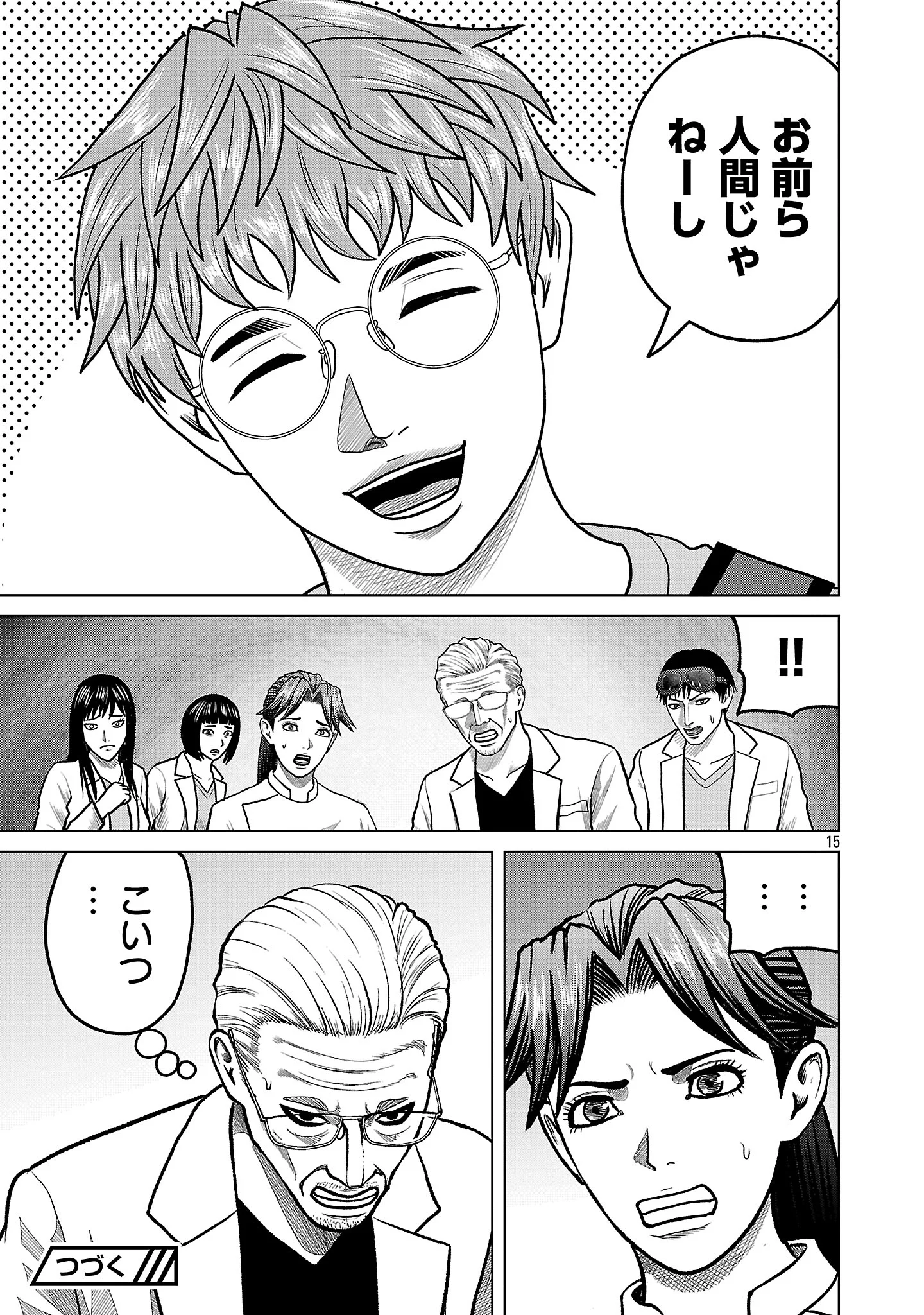 God App: Criminal Hunter Chapter 54 17ページ
