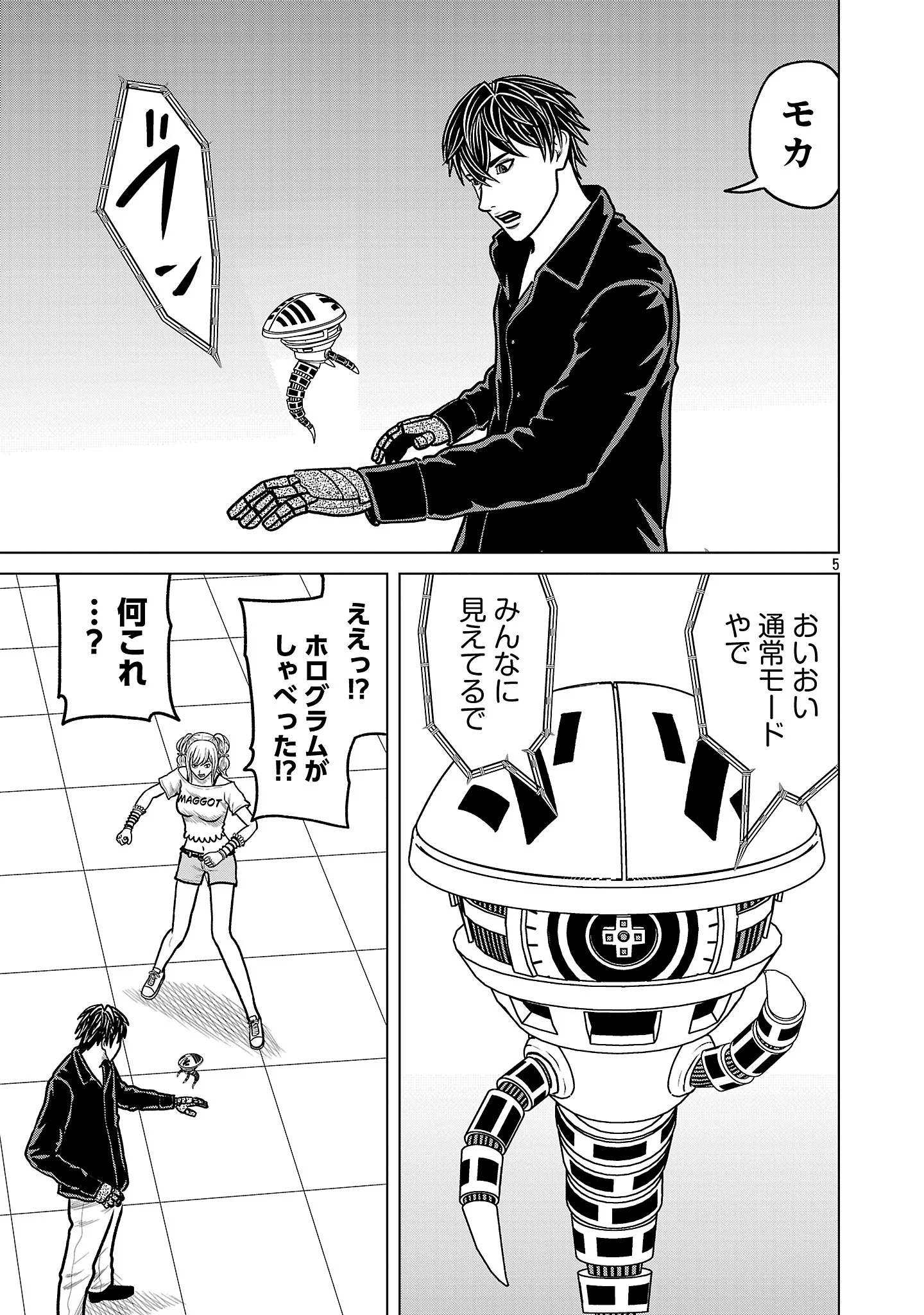 God App: Criminal Hunter Chapter 54 7ページ
