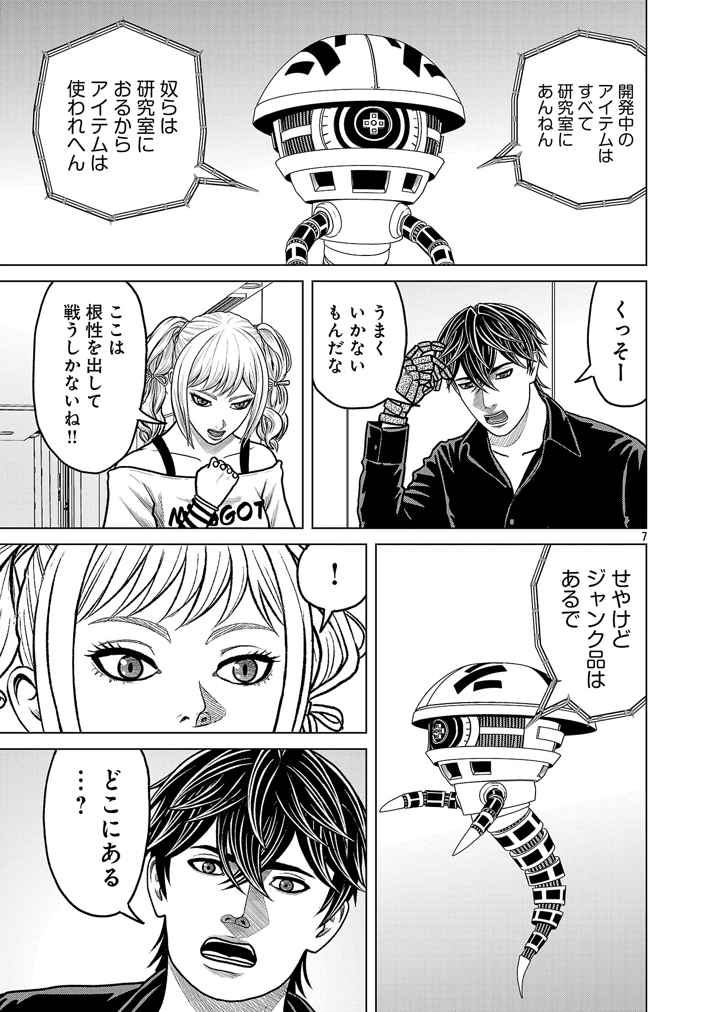 God App: Criminal Hunter Chapter 54 9ページ