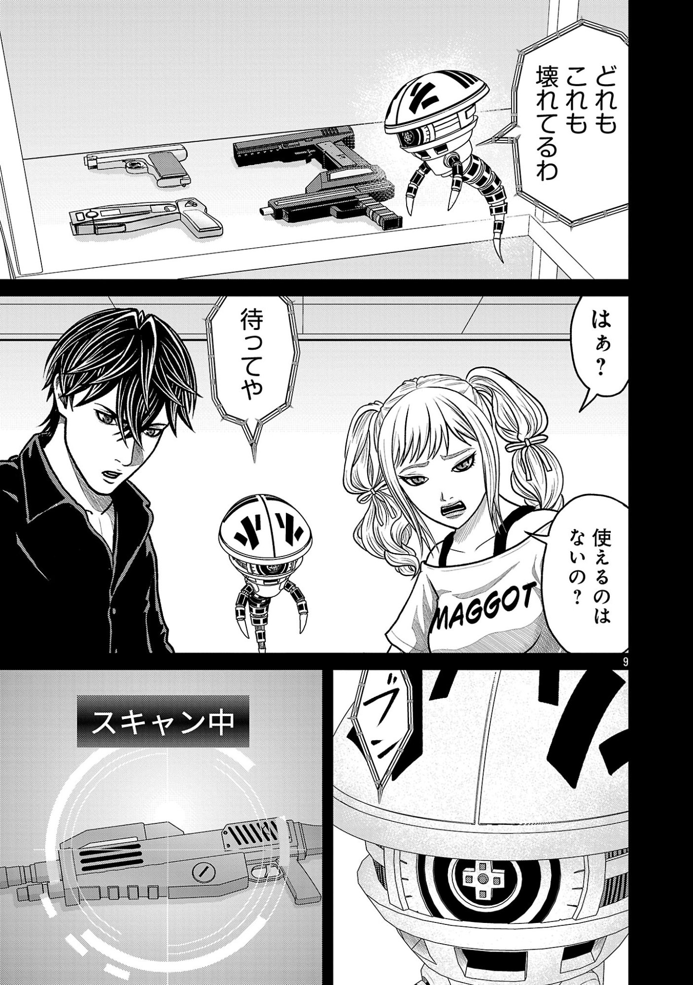God App: Criminal Hunter Chapter 55 11ページ