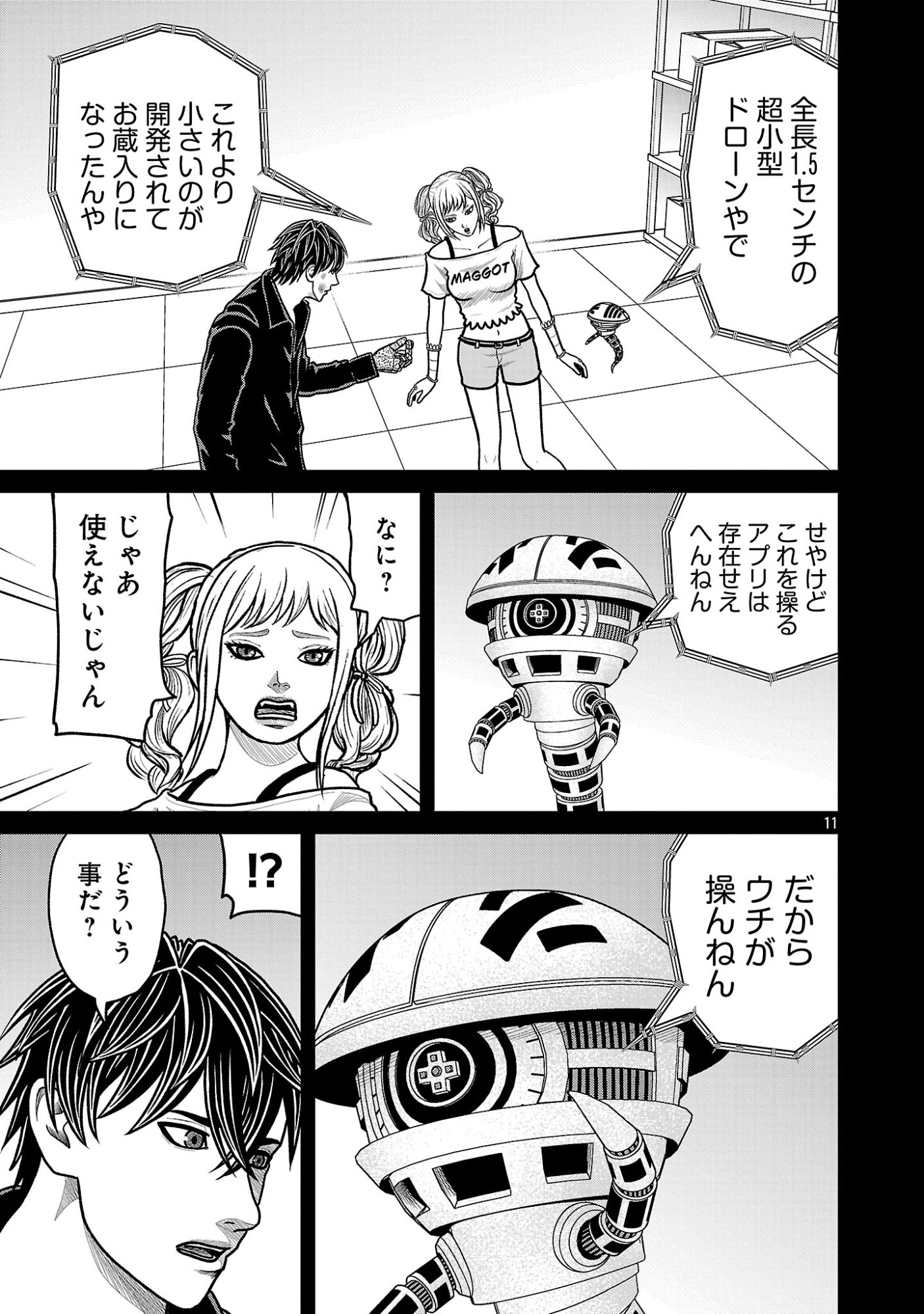 God App: Criminal Hunter Chapter 55 13ページ