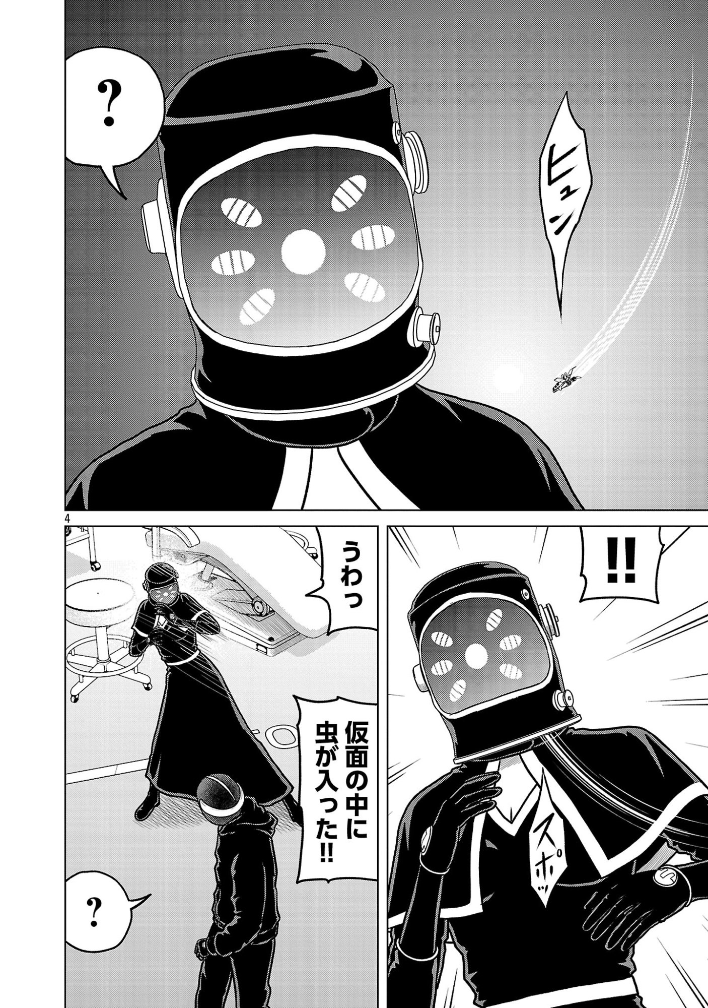 God App: Criminal Hunter Chapter 55 6ページ