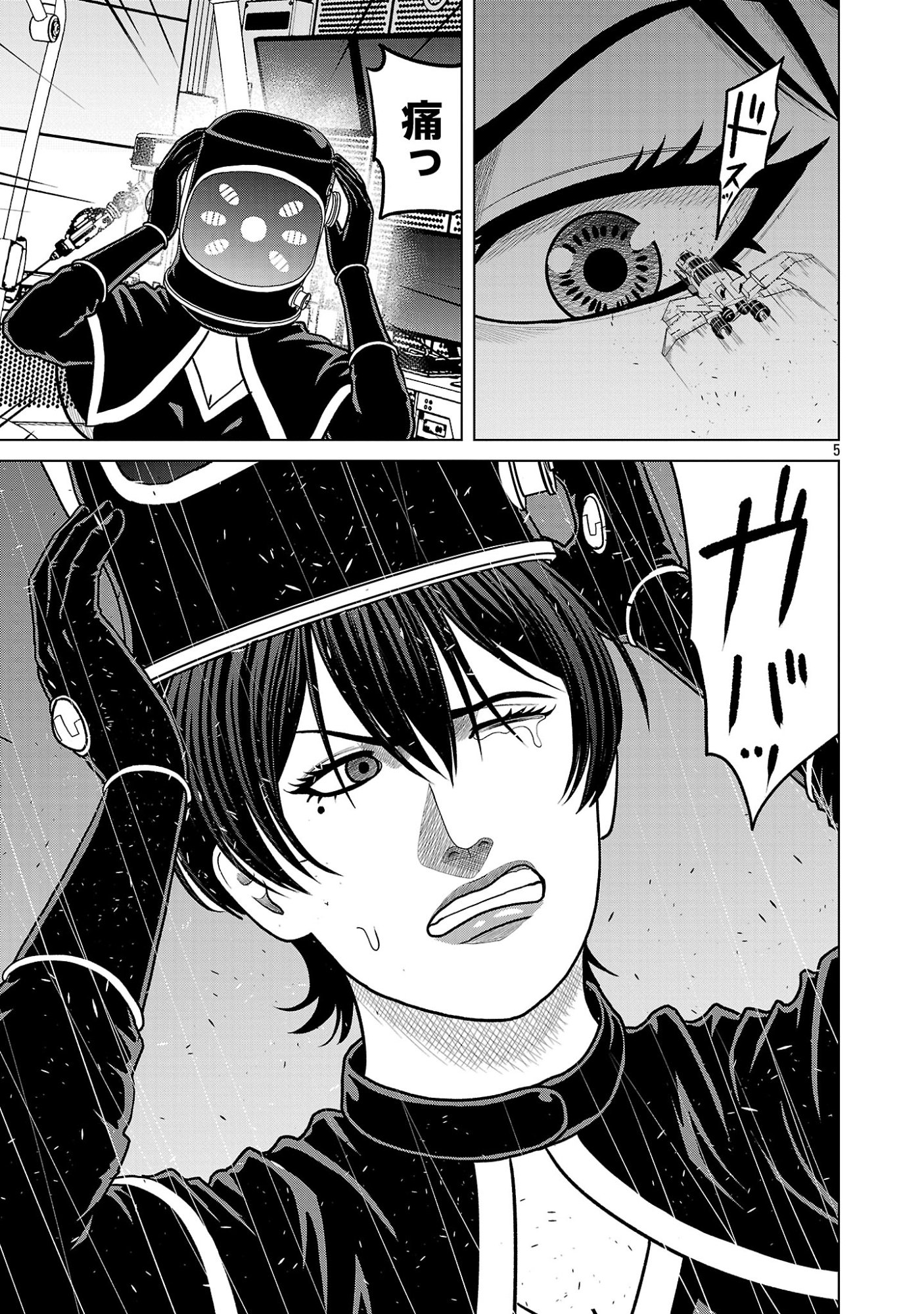God App: Criminal Hunter Chapter 55 7ページ