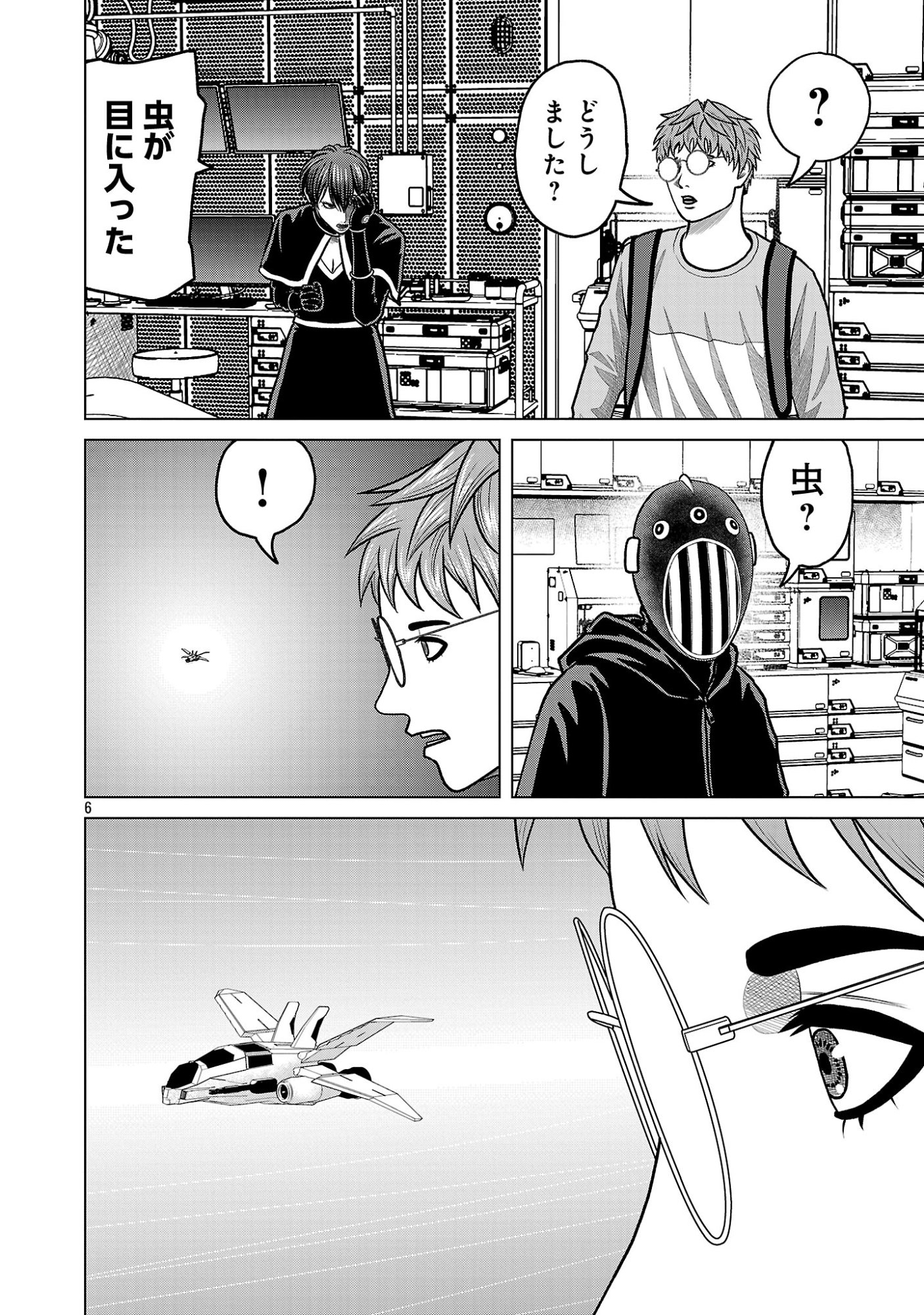 God App: Criminal Hunter Chapter 55 8ページ