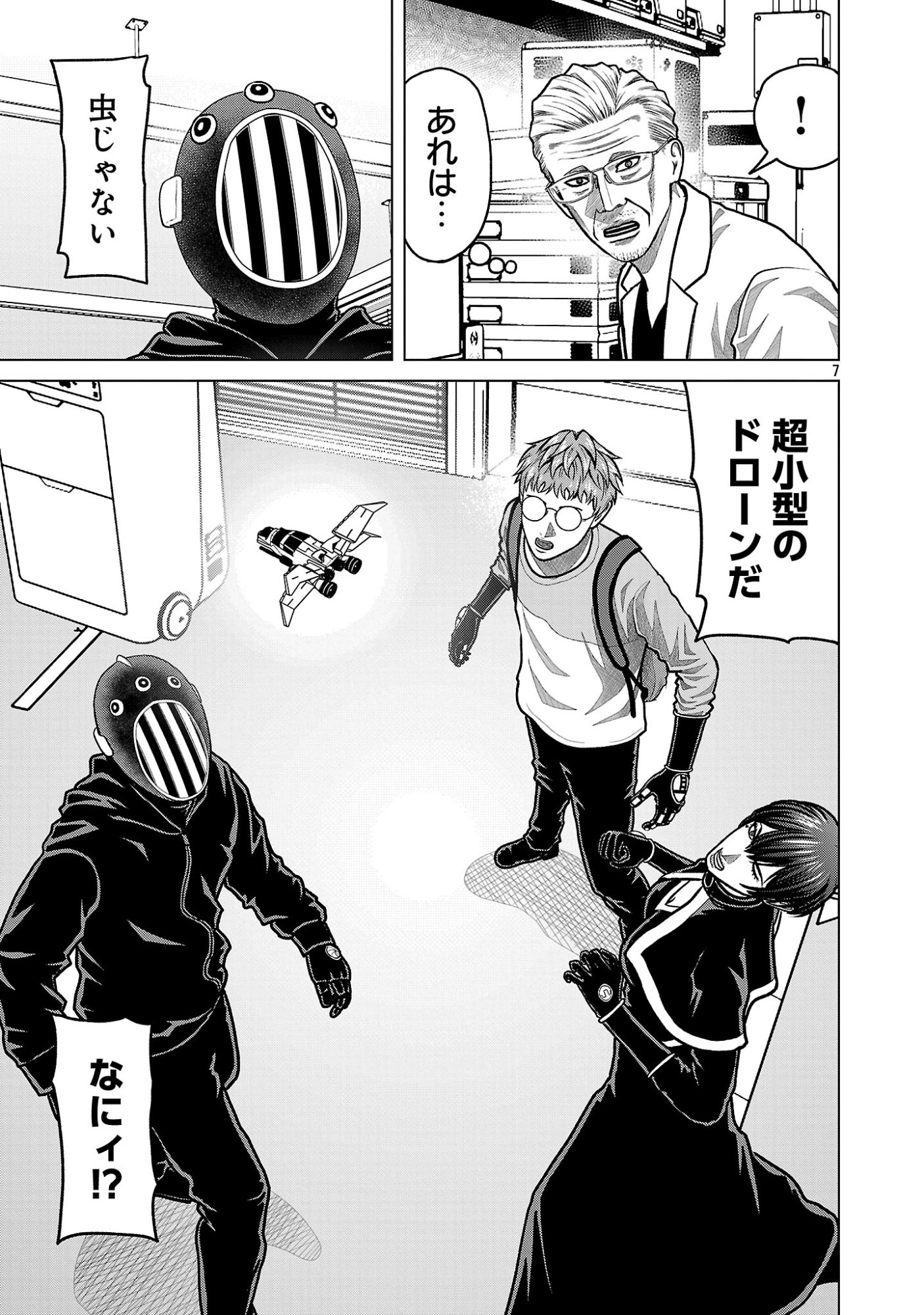 God App: Criminal Hunter Chapter 55 9ページ