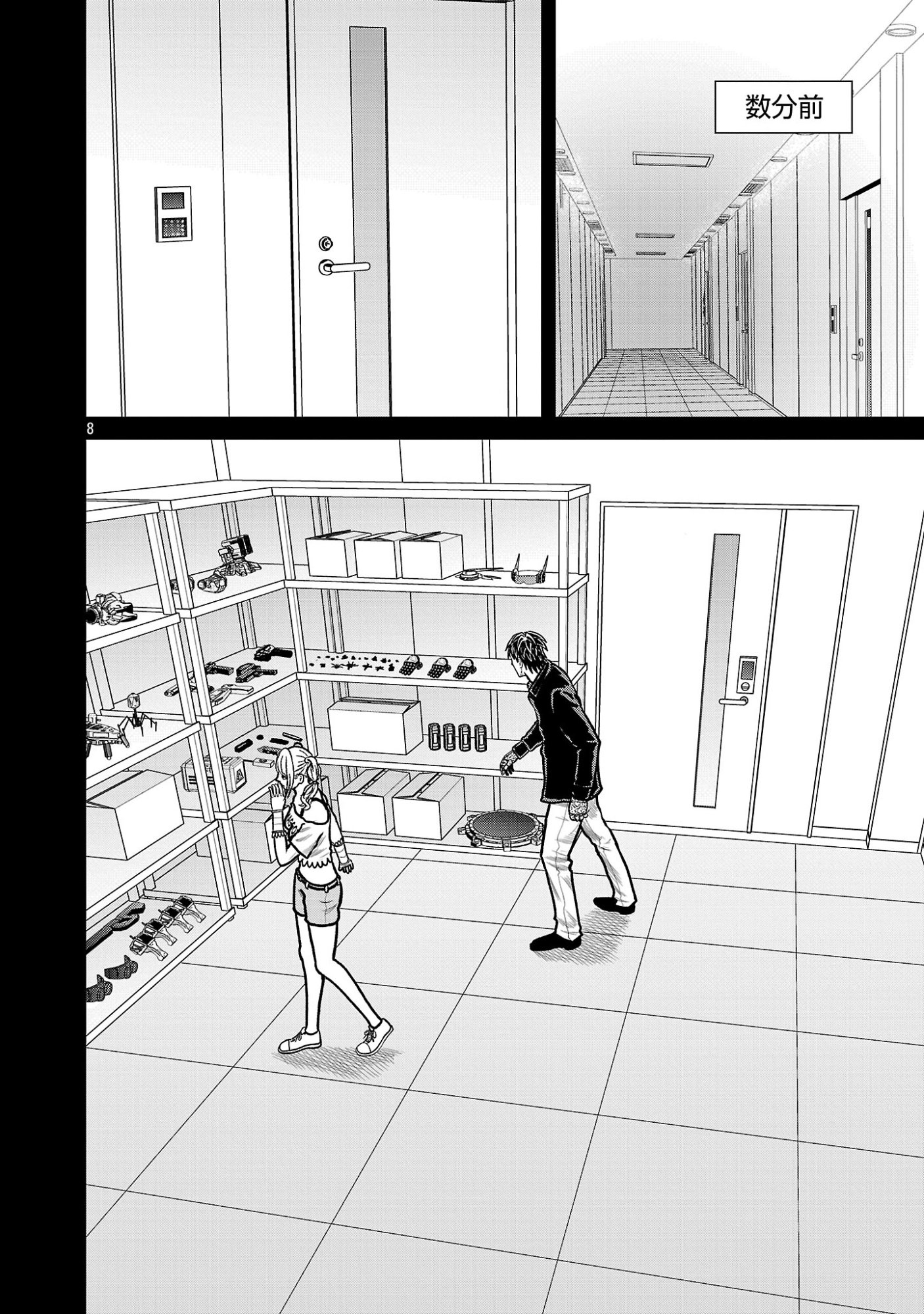 God App: Criminal Hunter Chapter 55 10ページ