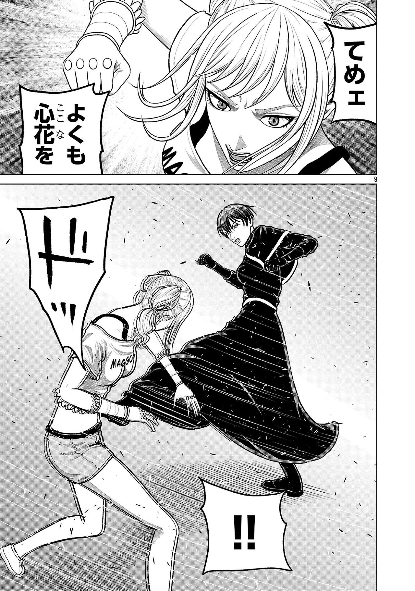 God App: Criminal Hunter Chapter 56 11ページ