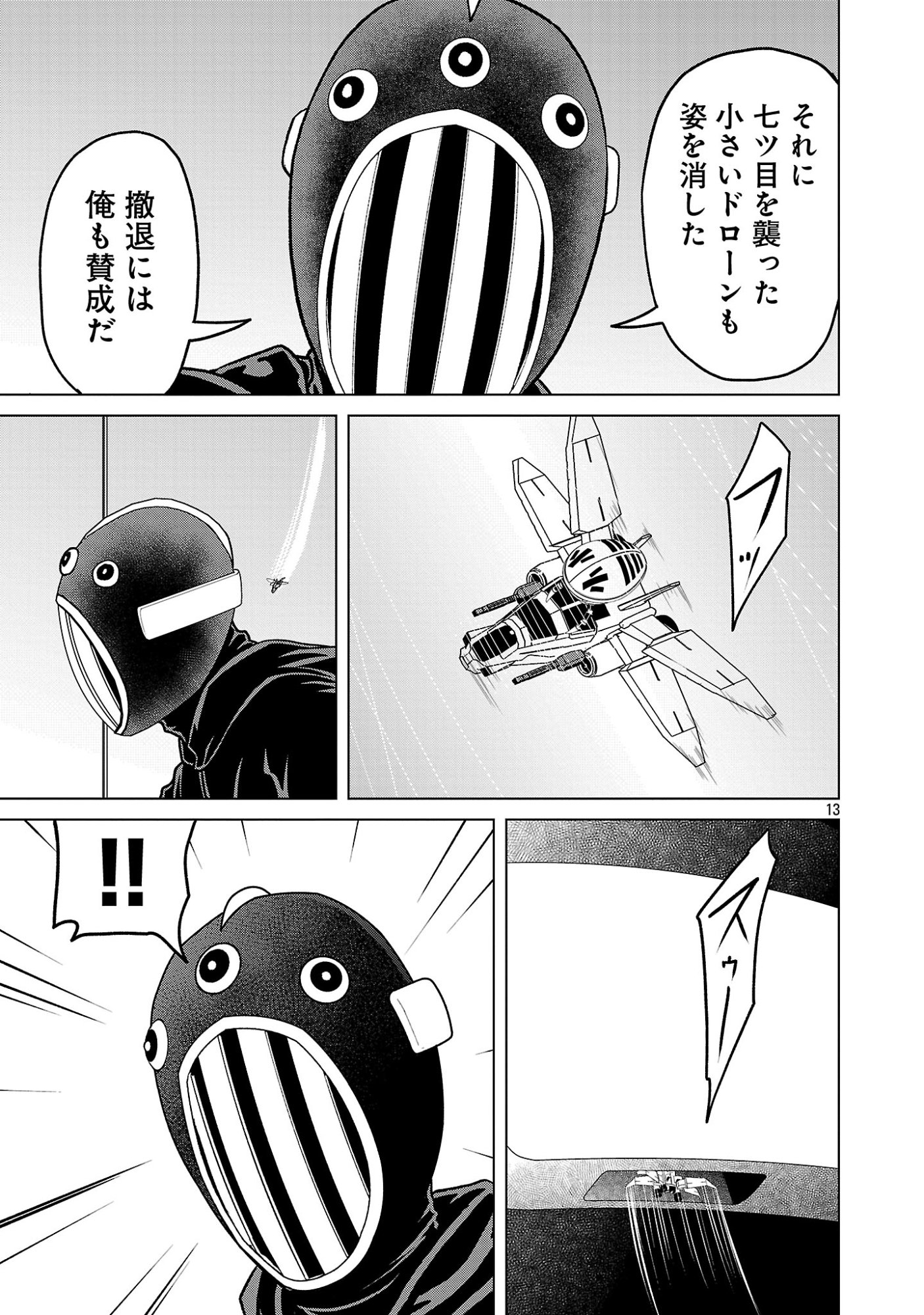 God App: Criminal Hunter Chapter 56 15ページ