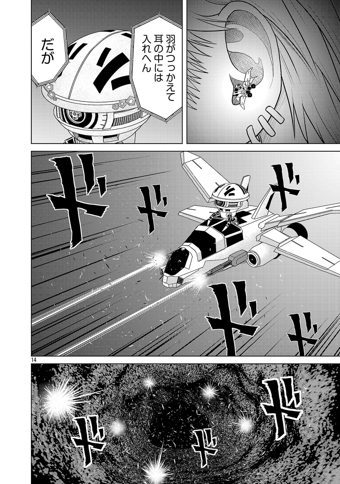 God App: Criminal Hunter Chapter 56 16ページ