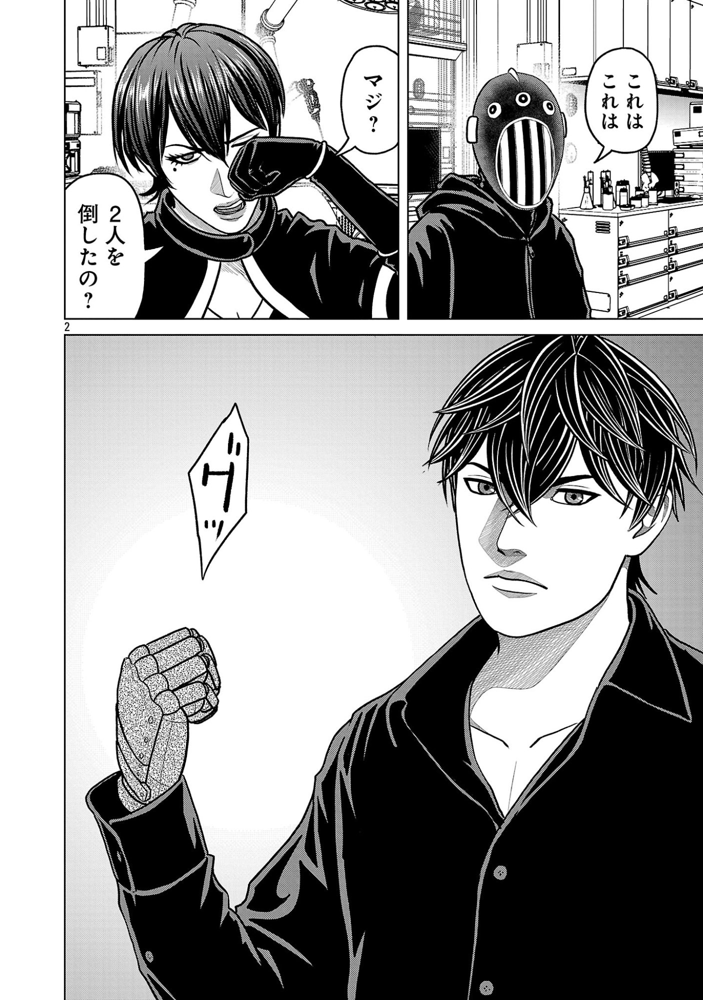 God App: Criminal Hunter Chapter 56 4ページ