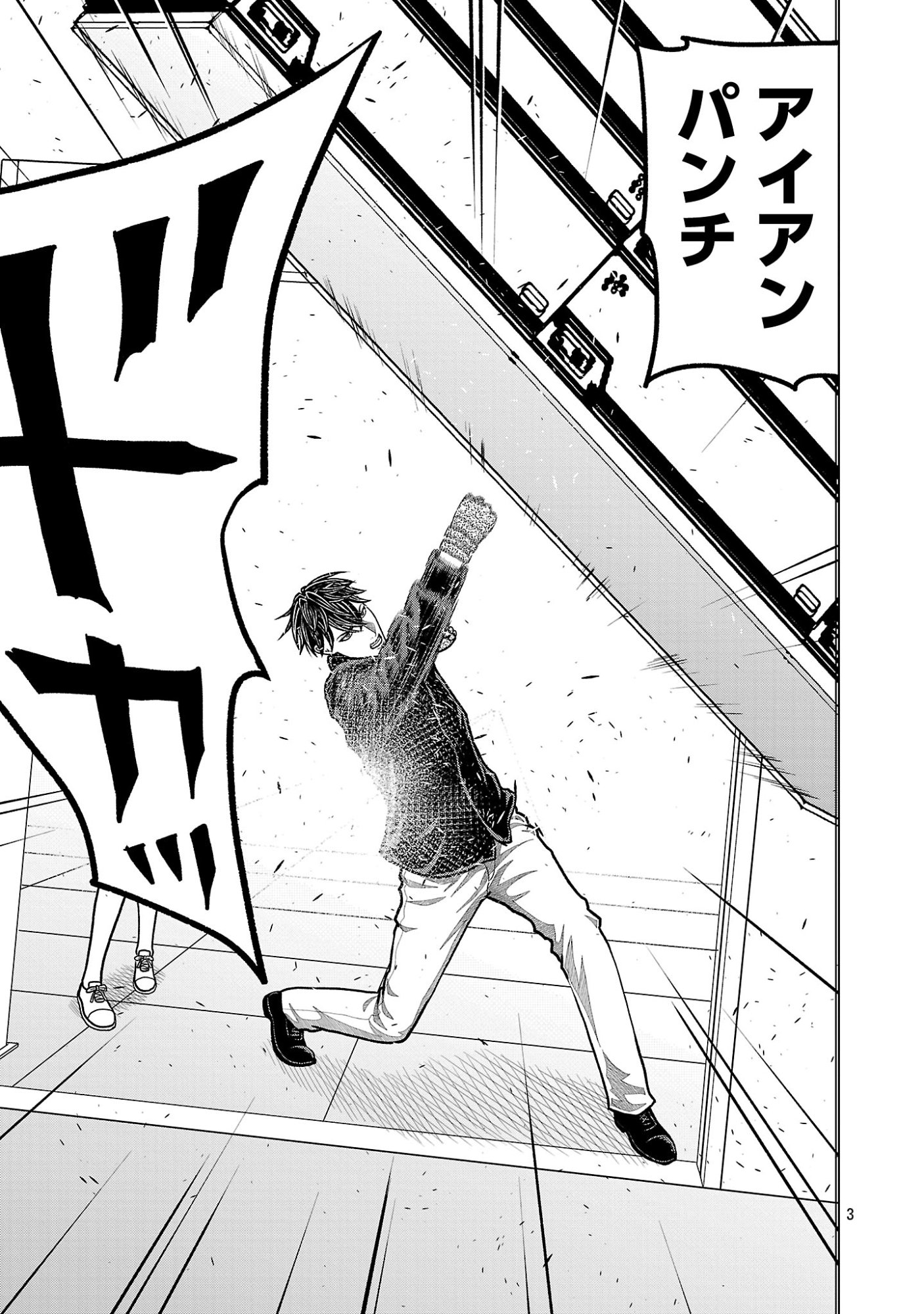 God App: Criminal Hunter Chapter 56 5ページ