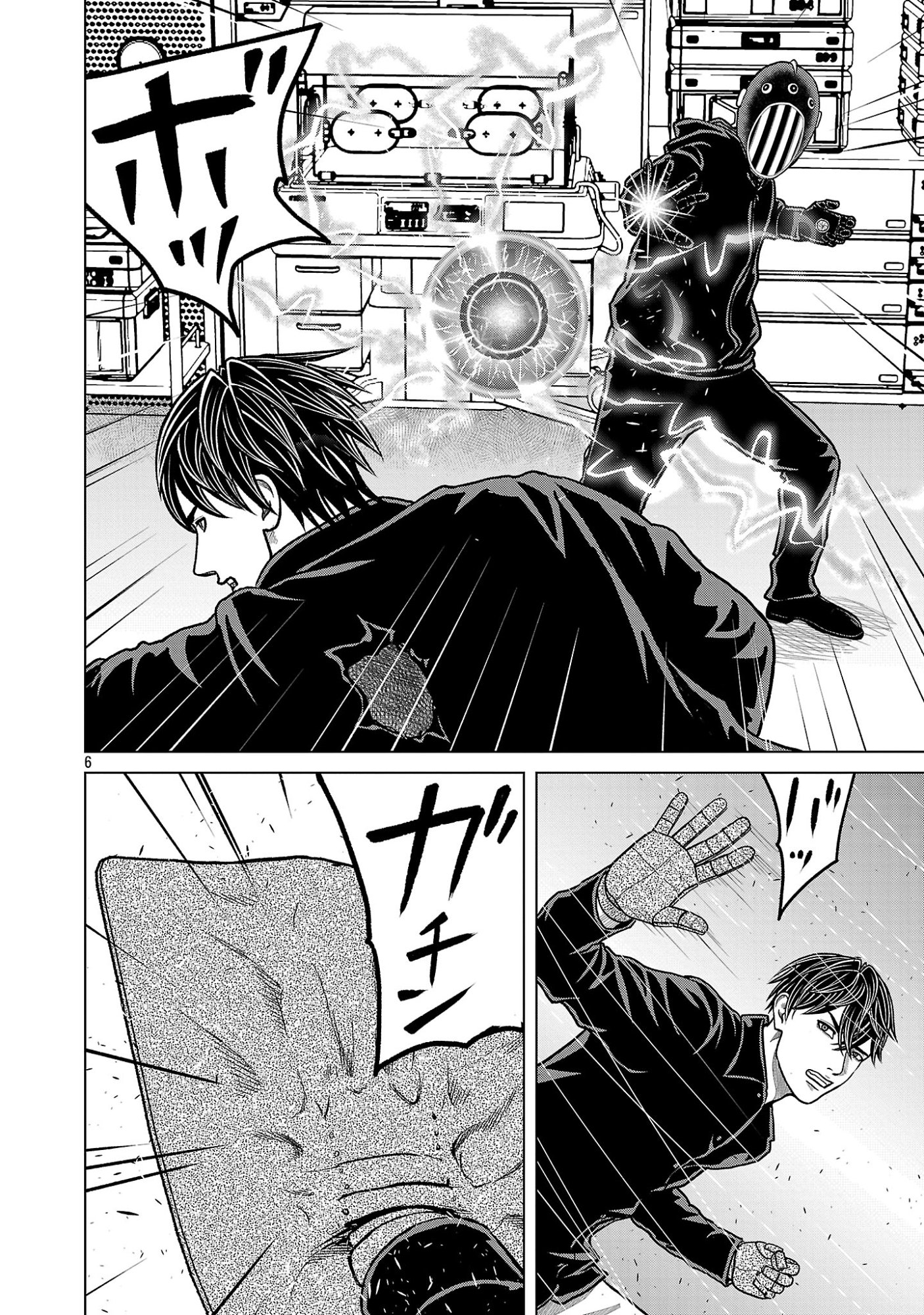 God App: Criminal Hunter Chapter 56 8ページ