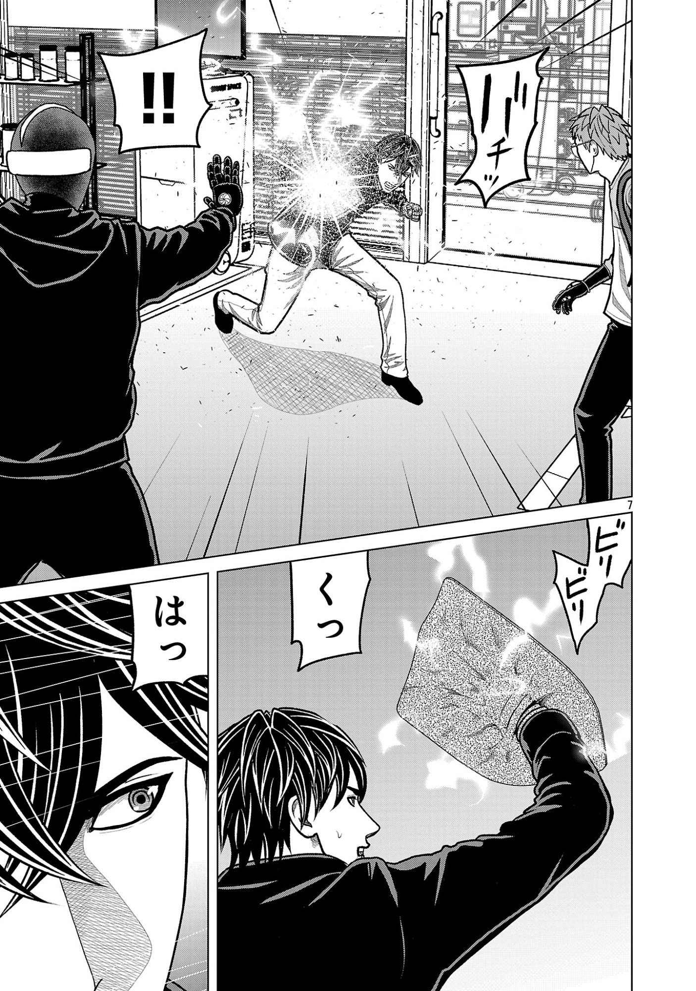 God App: Criminal Hunter Chapter 56 9ページ