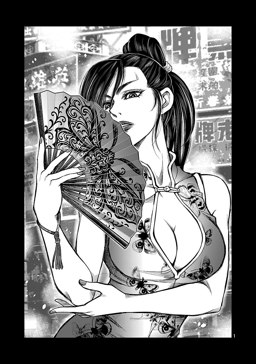 Shanghai Concession Chapter 5 2ページ