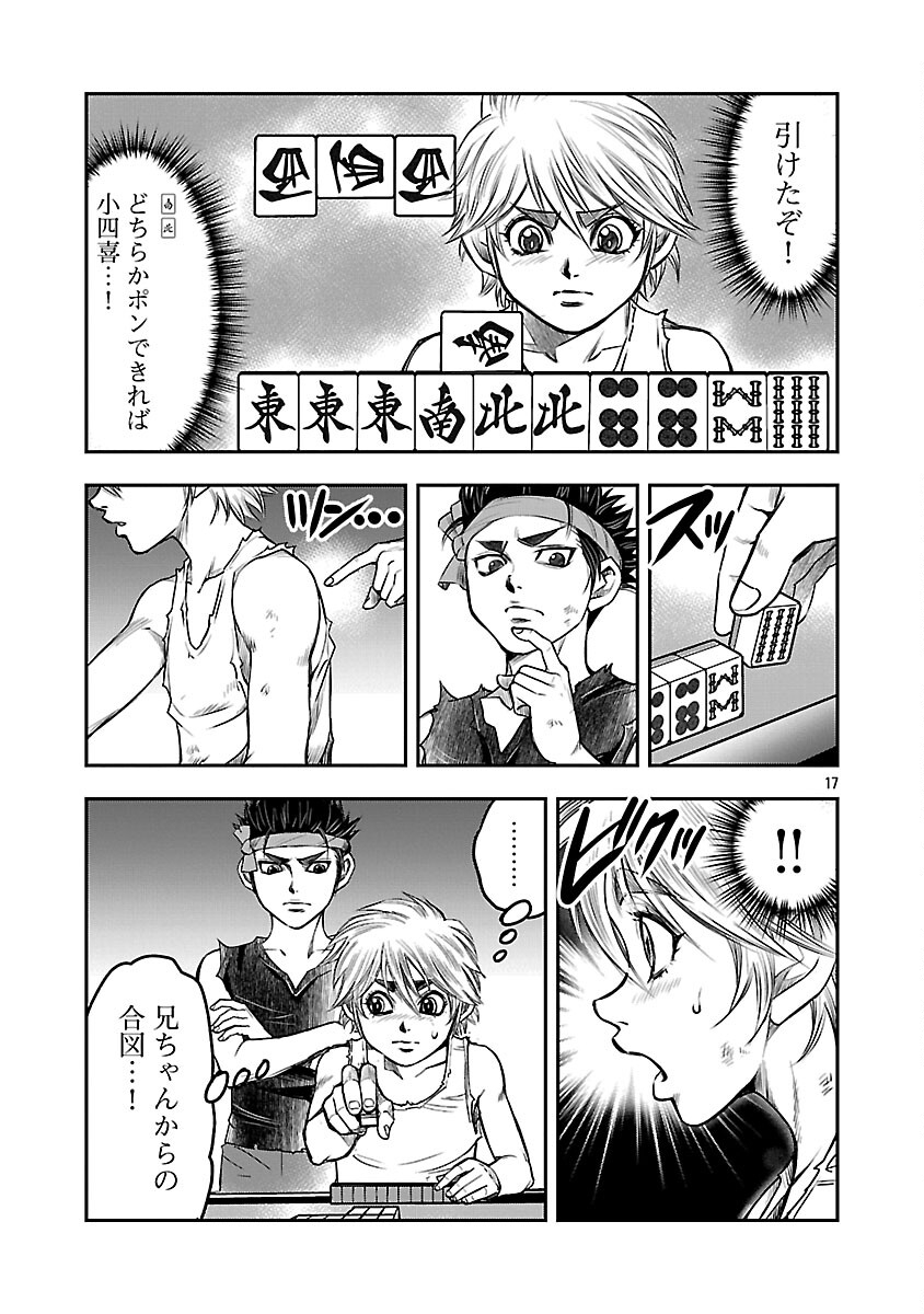 Shanghai Concession Chapter 5 18ページ