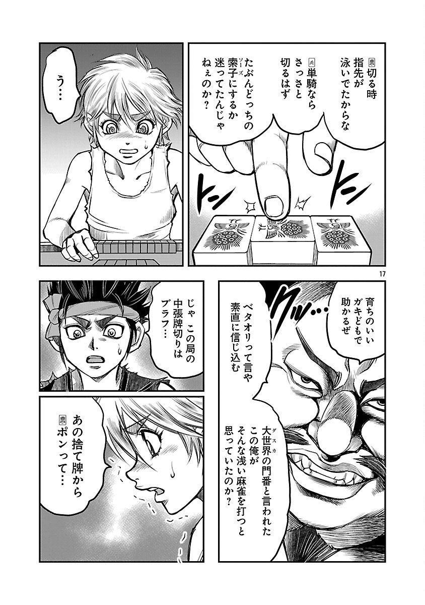 Shanghai Concession Chapter 6 18ページ