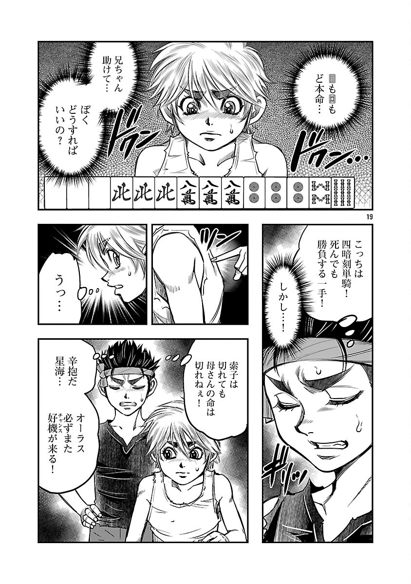 Shanghai Concession Chapter 6 20ページ