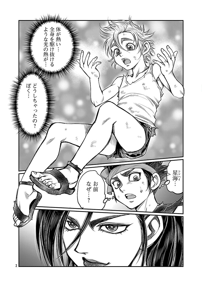 Shanghai Concession Chapter 6 3ページ
