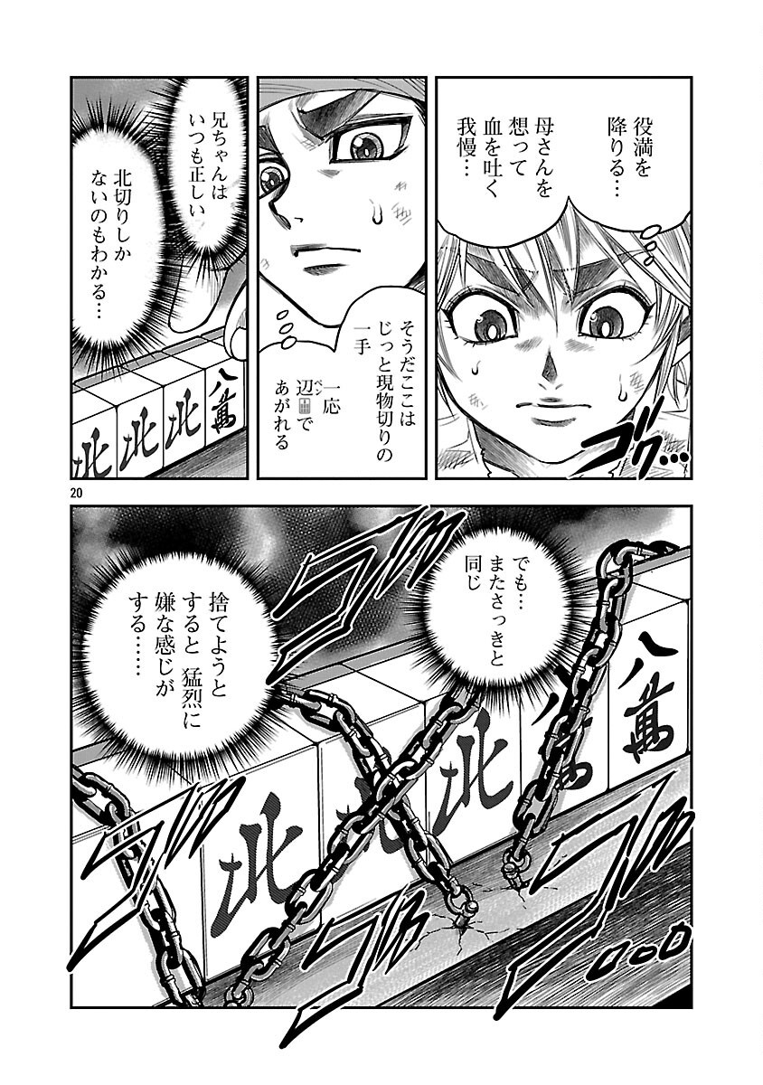 Shanghai Concession Chapter 6 21ページ