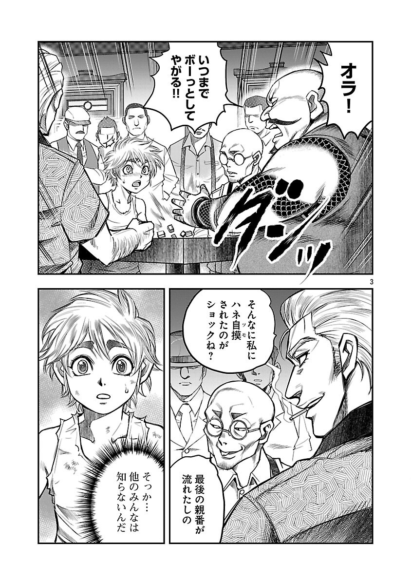Shanghai Concession Chapter 6 4ページ